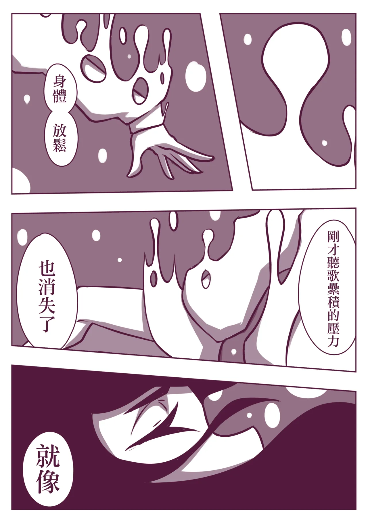 野比道1-9合集 中文 - Page 159