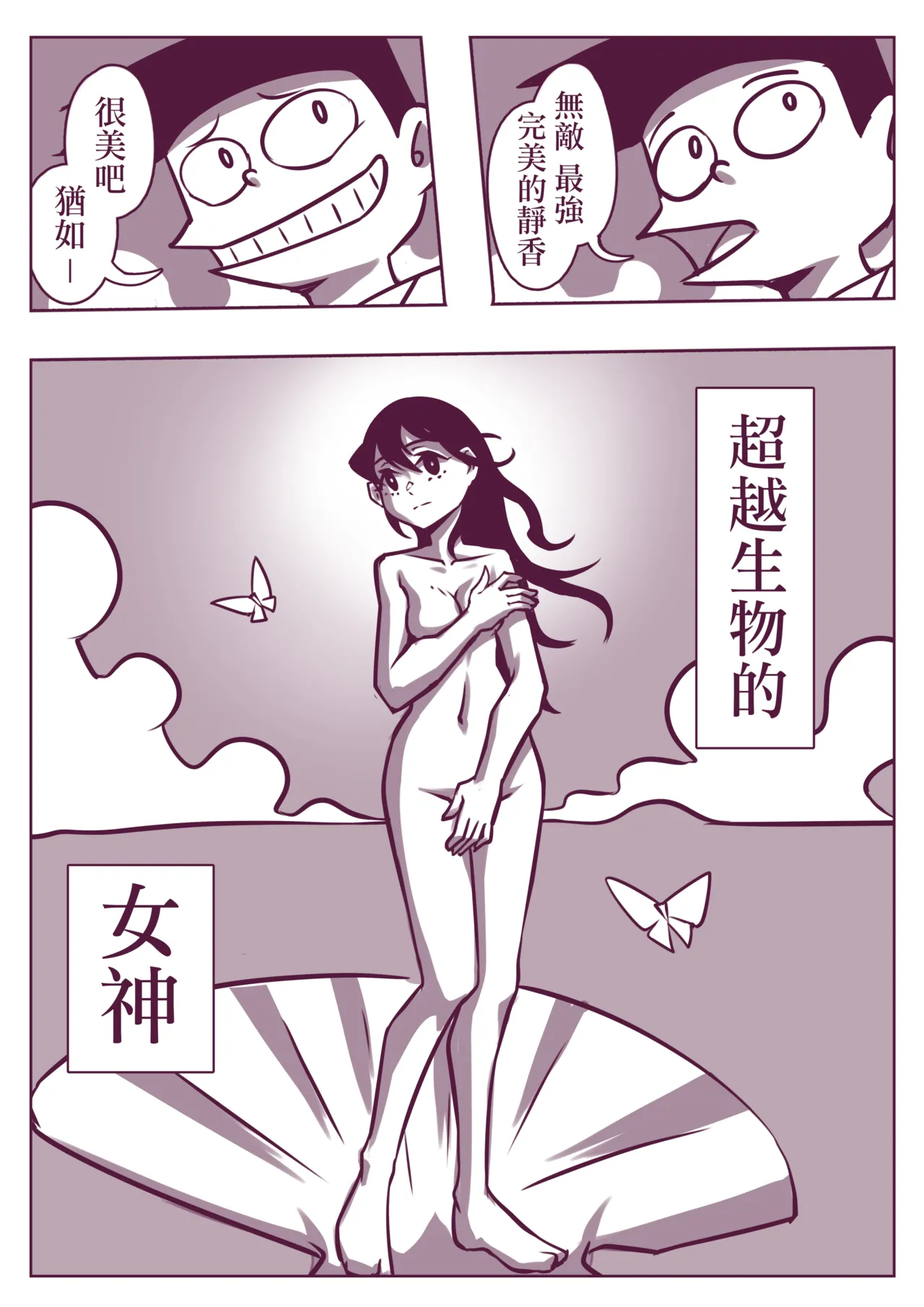 野比道1-9合集 中文 page 163 doraemon parody - story arc hentai manga - read online free