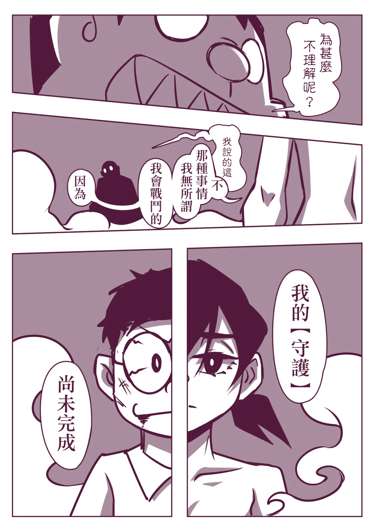 野比道1-9合集 中文 page 166 doraemon parody - story arc hentai manga - read online free