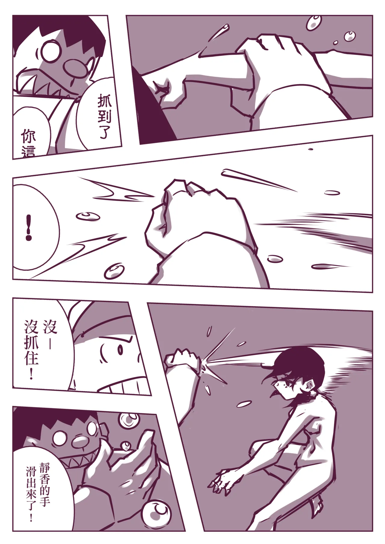 野比道1-9合集 中文 page 176 doraemon parody - story arc hentai manga - read online free