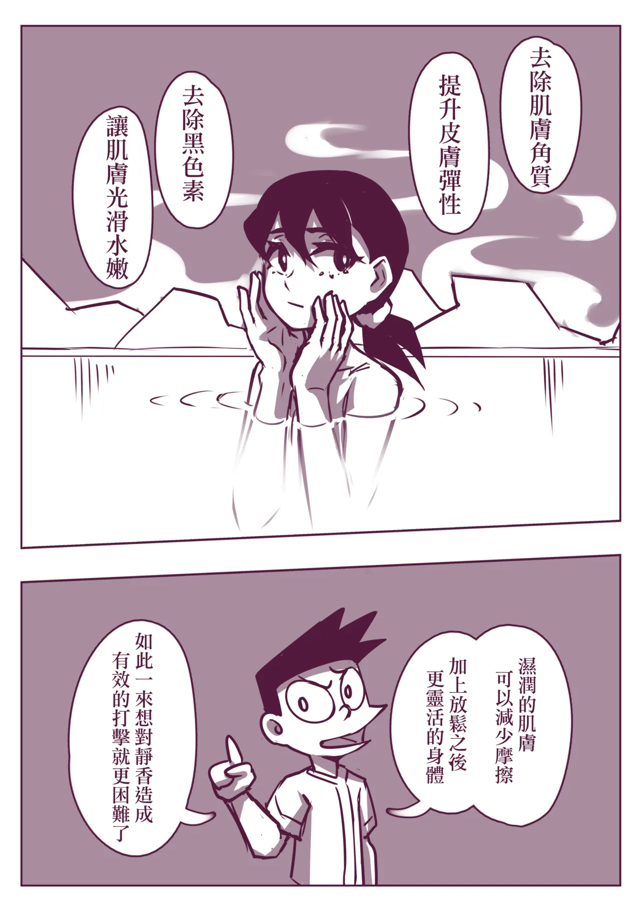 野比道1-9合集 中文 page 177 doraemon parody - story arc hentai manga - read online free