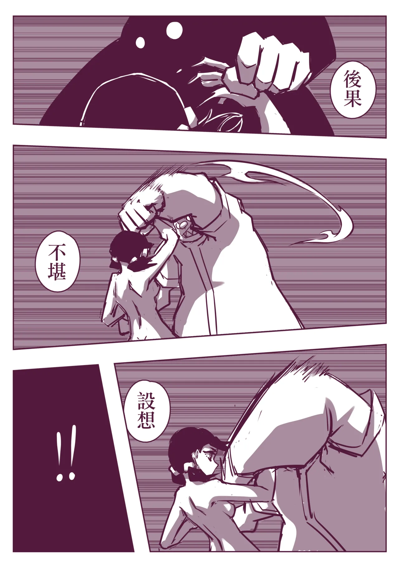 野比道1-9合集 中文 page 179 doraemon parody - story arc hentai manga - read online free