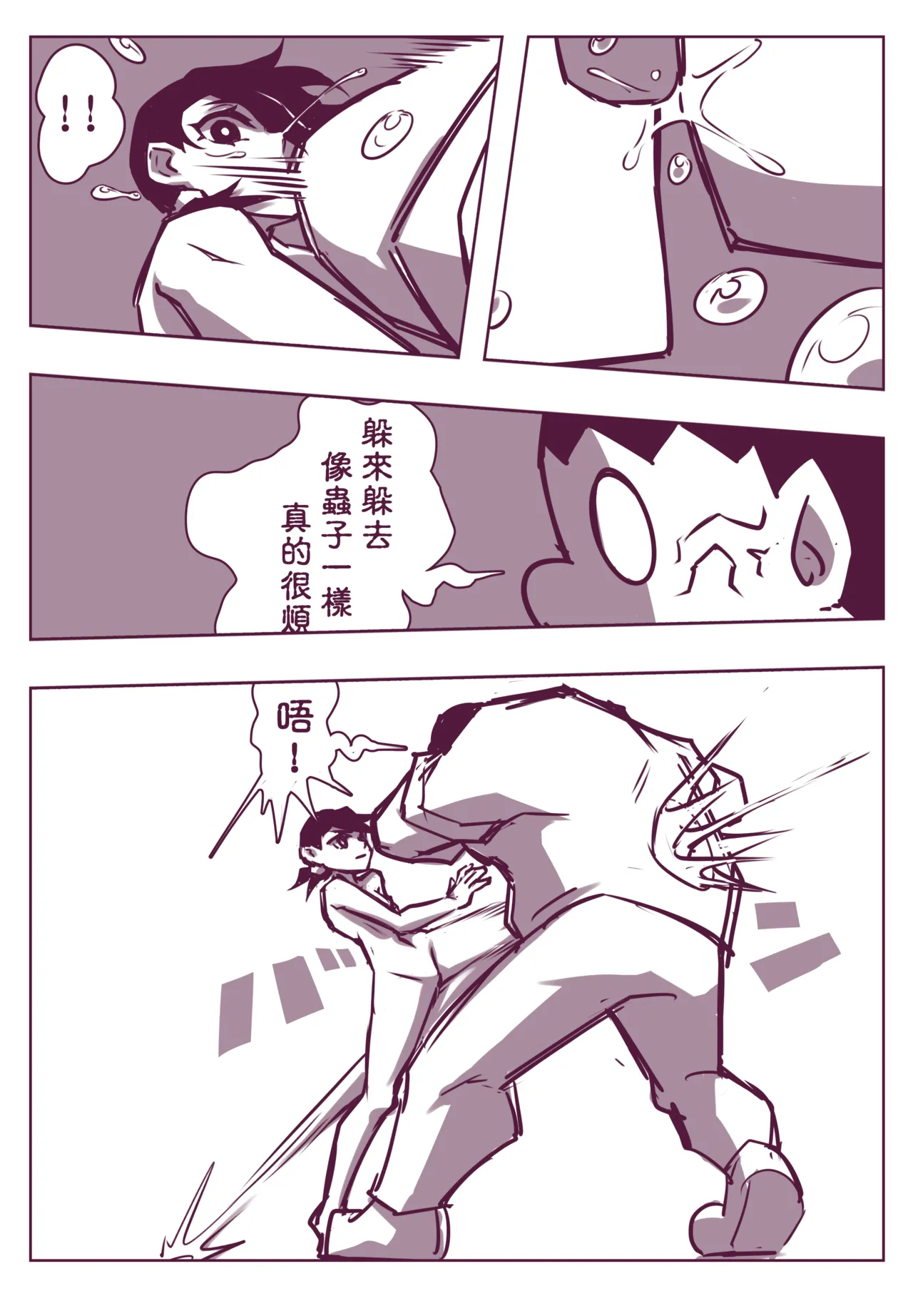 野比道1-9合集 中文 page 181 doraemon parody - story arc hentai manga - read online free