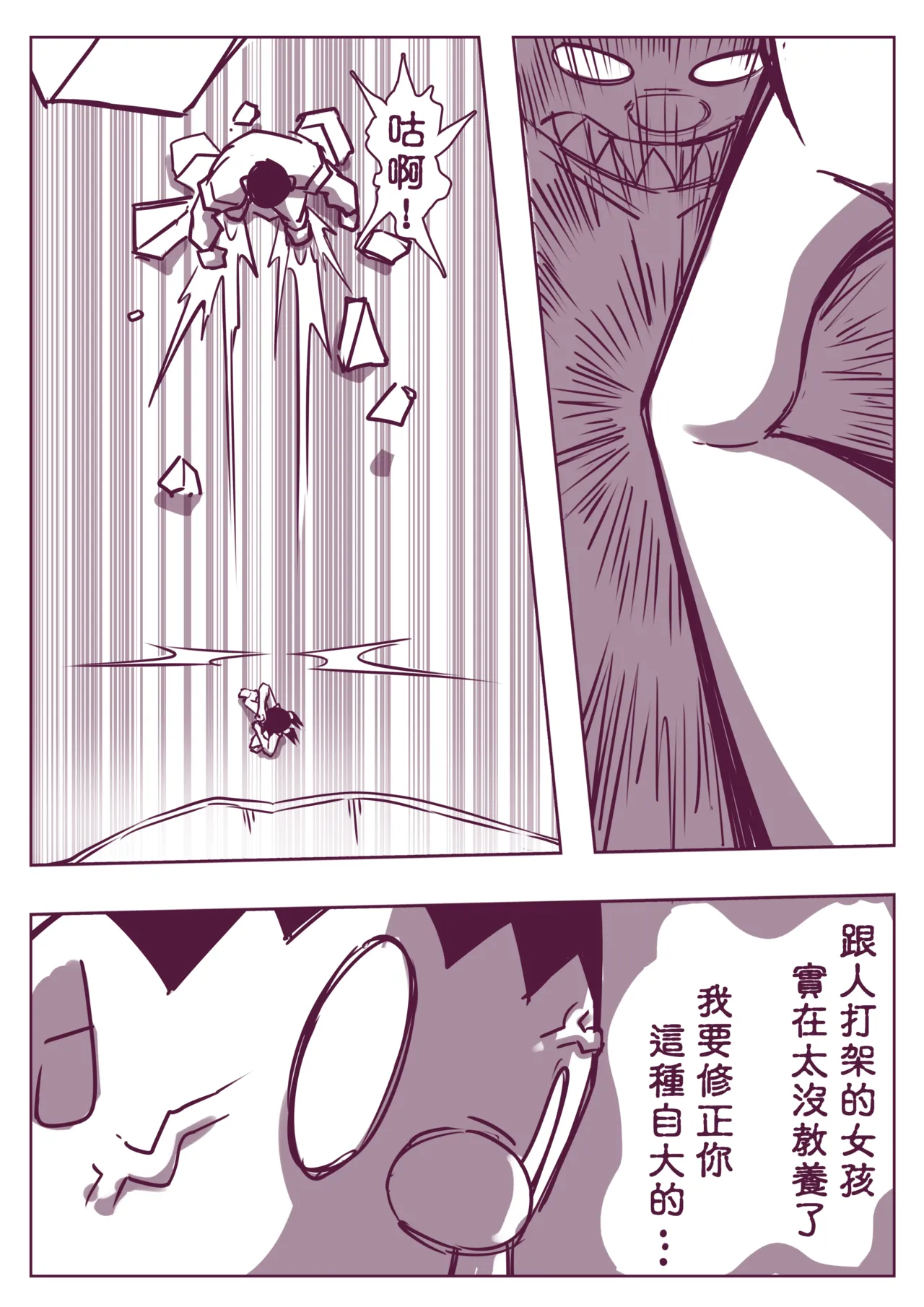 野比道1-9合集 中文 - Page 186
