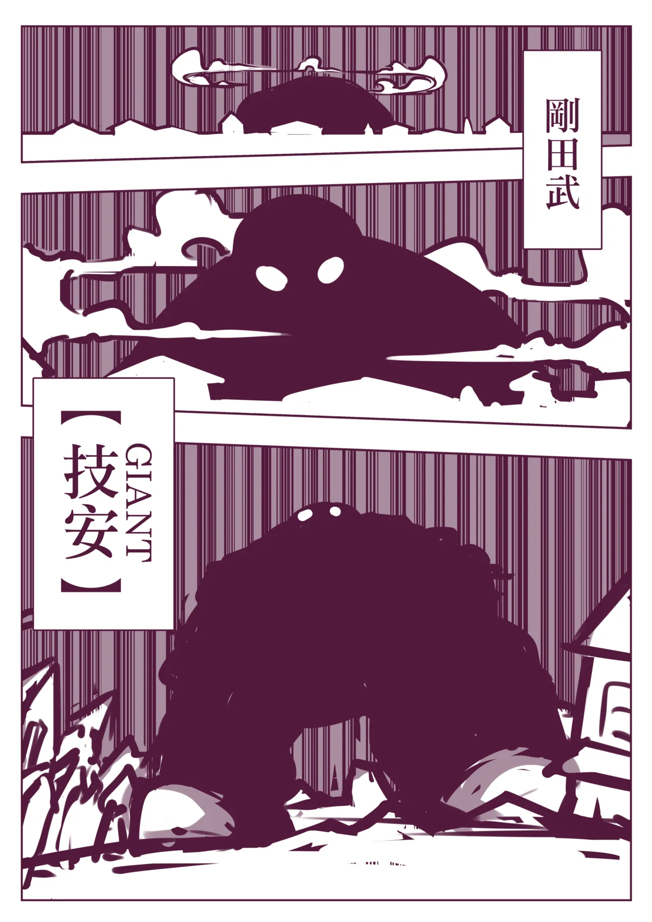 野比道1-9合集 中文 page 223 doraemon parody - story arc hentai manga - read online free