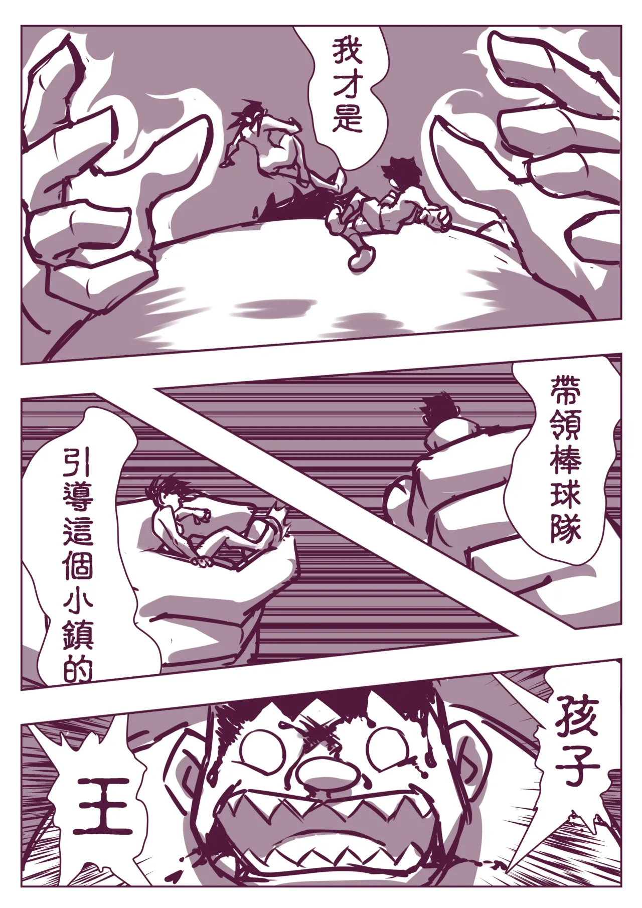野比道1-9合集 中文 page 244 doraemon parody - story arc hentai manga - read online free