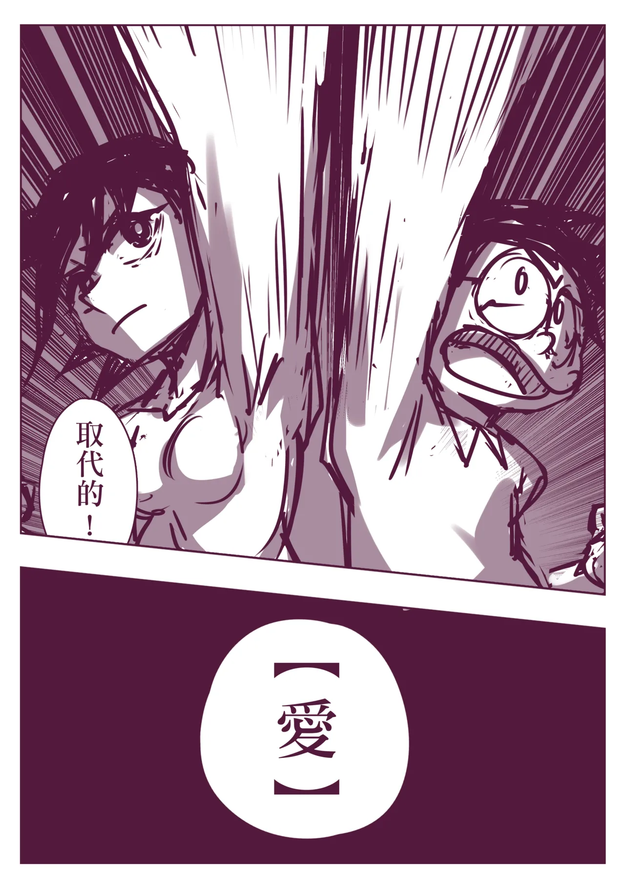 野比道1-9合集 中文 - Page 253