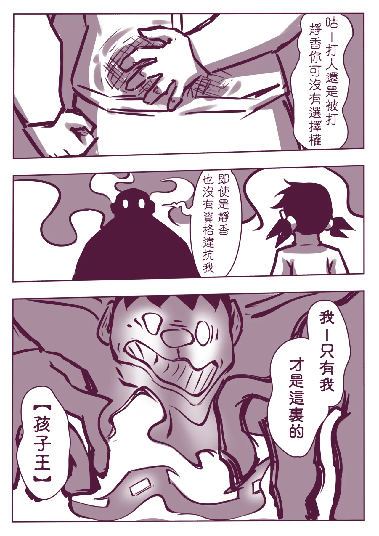 野比道1-9合集 中文 page 33 doraemon parody - story arc hentai manga - read online free