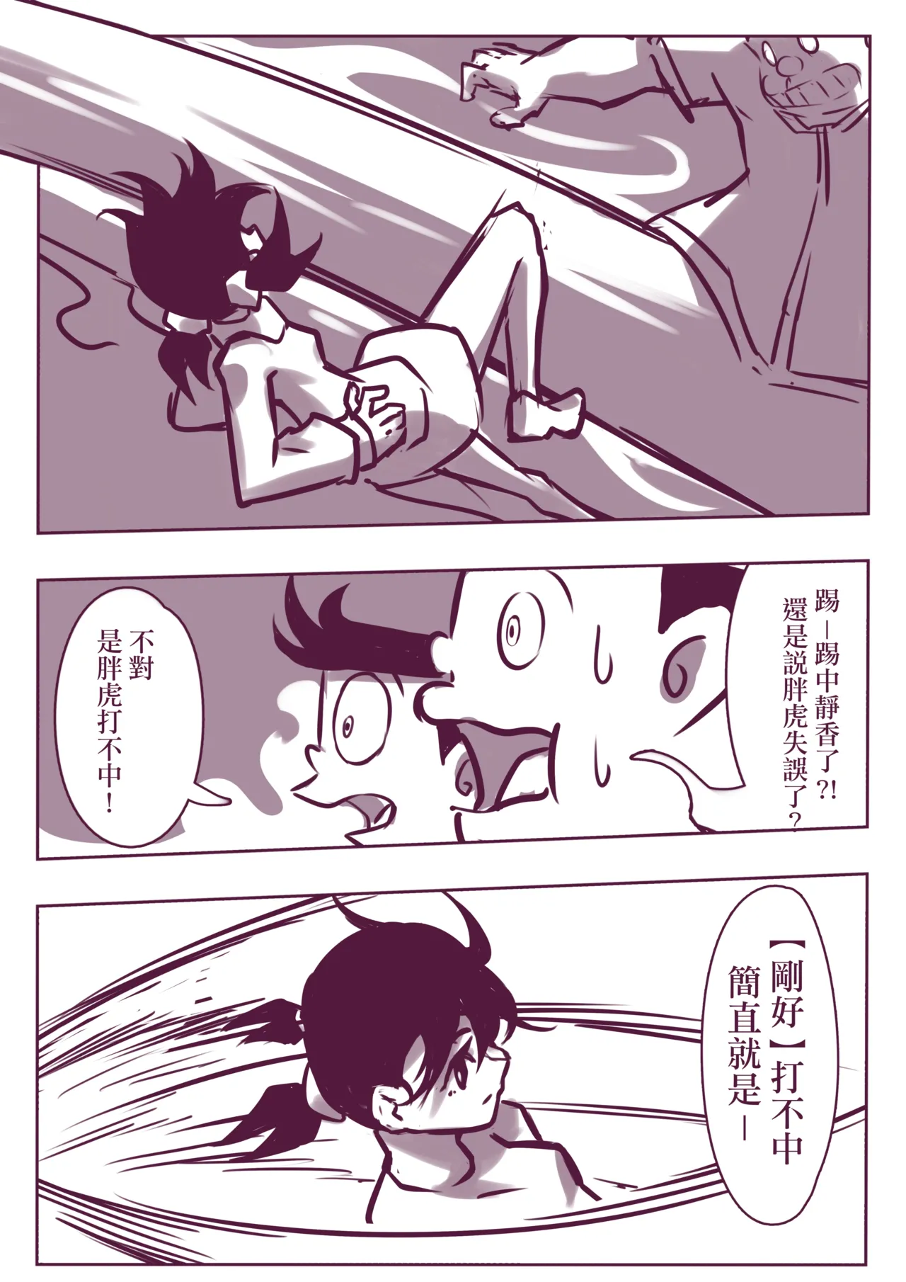 野比道1-9合集 中文 page 35 doraemon parody - story arc hentai manga - read online free