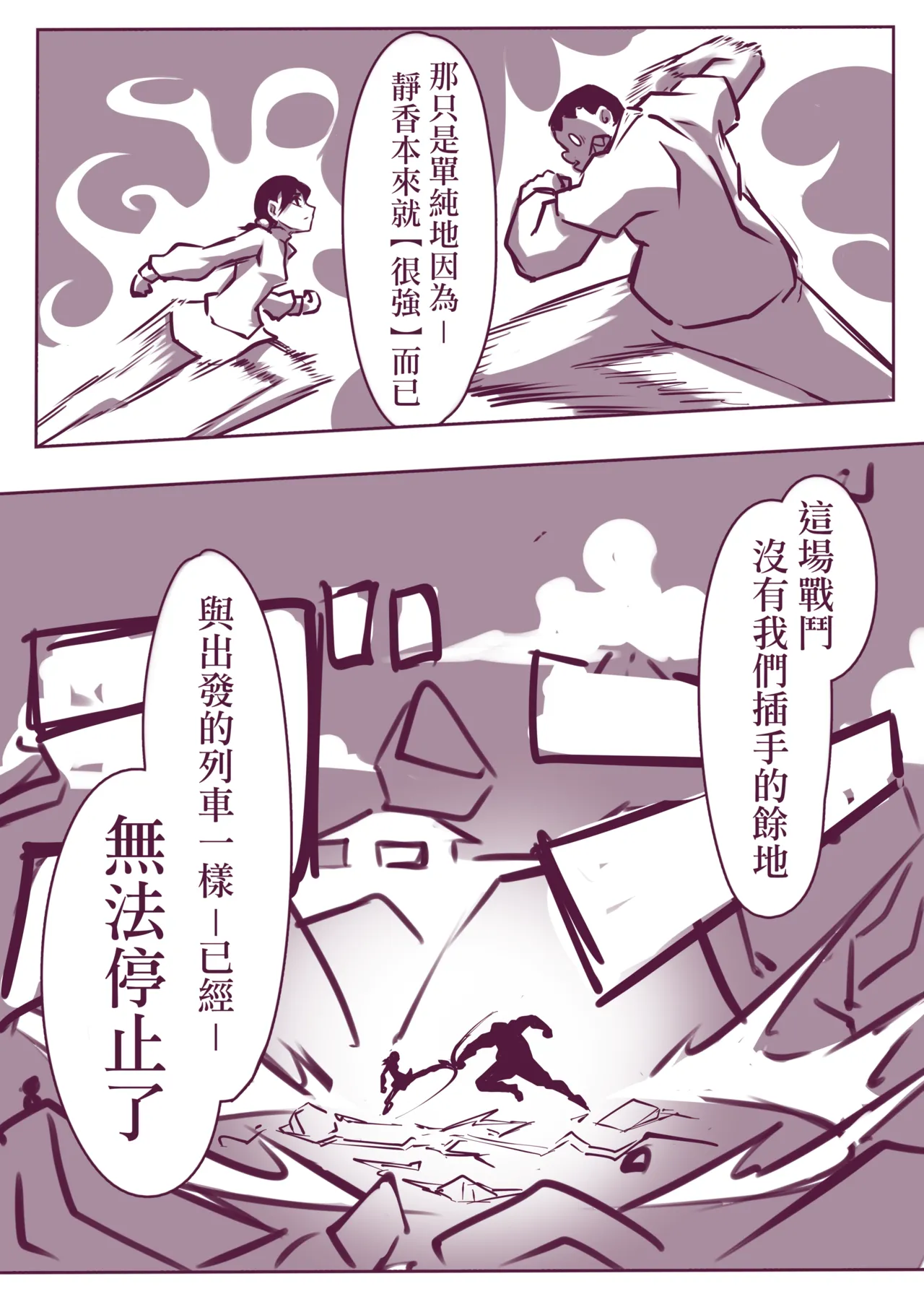 野比道1-9合集 中文 page 38 doraemon parody - story arc hentai manga - read online free