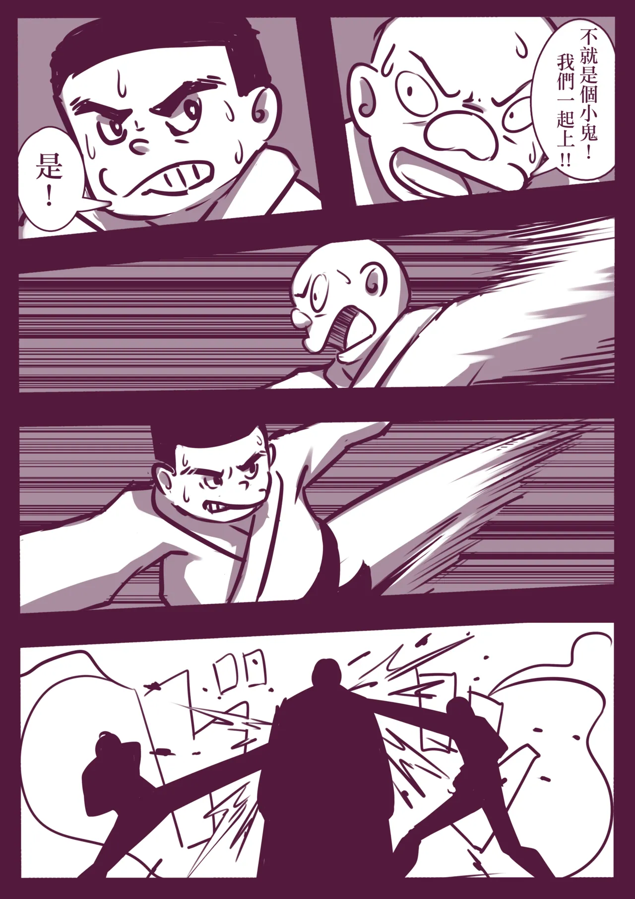 野比道1-9合集 中文 page 45 doraemon parody - story arc hentai manga - read online free