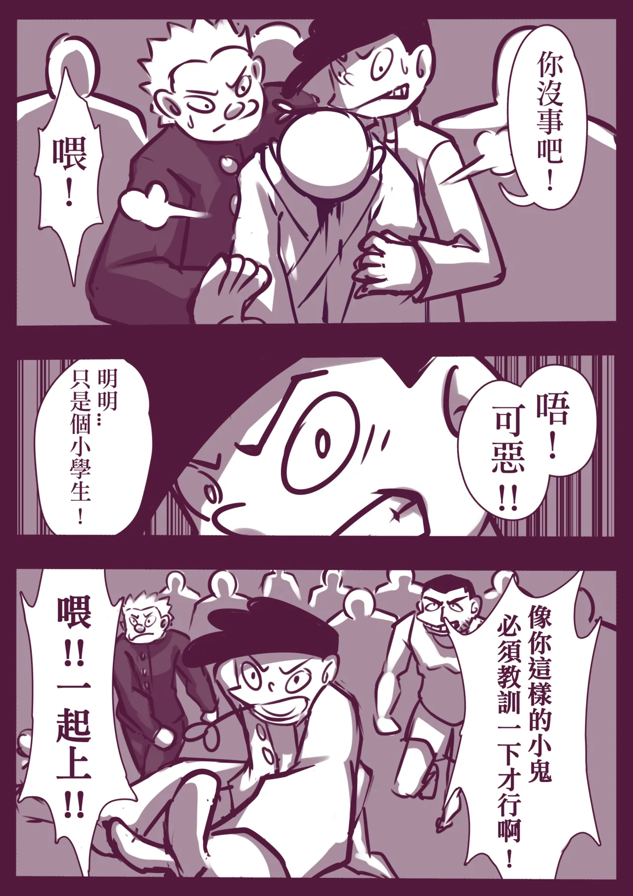 野比道1-9合集 中文 page 48 doraemon parody - story arc hentai manga - read online free
