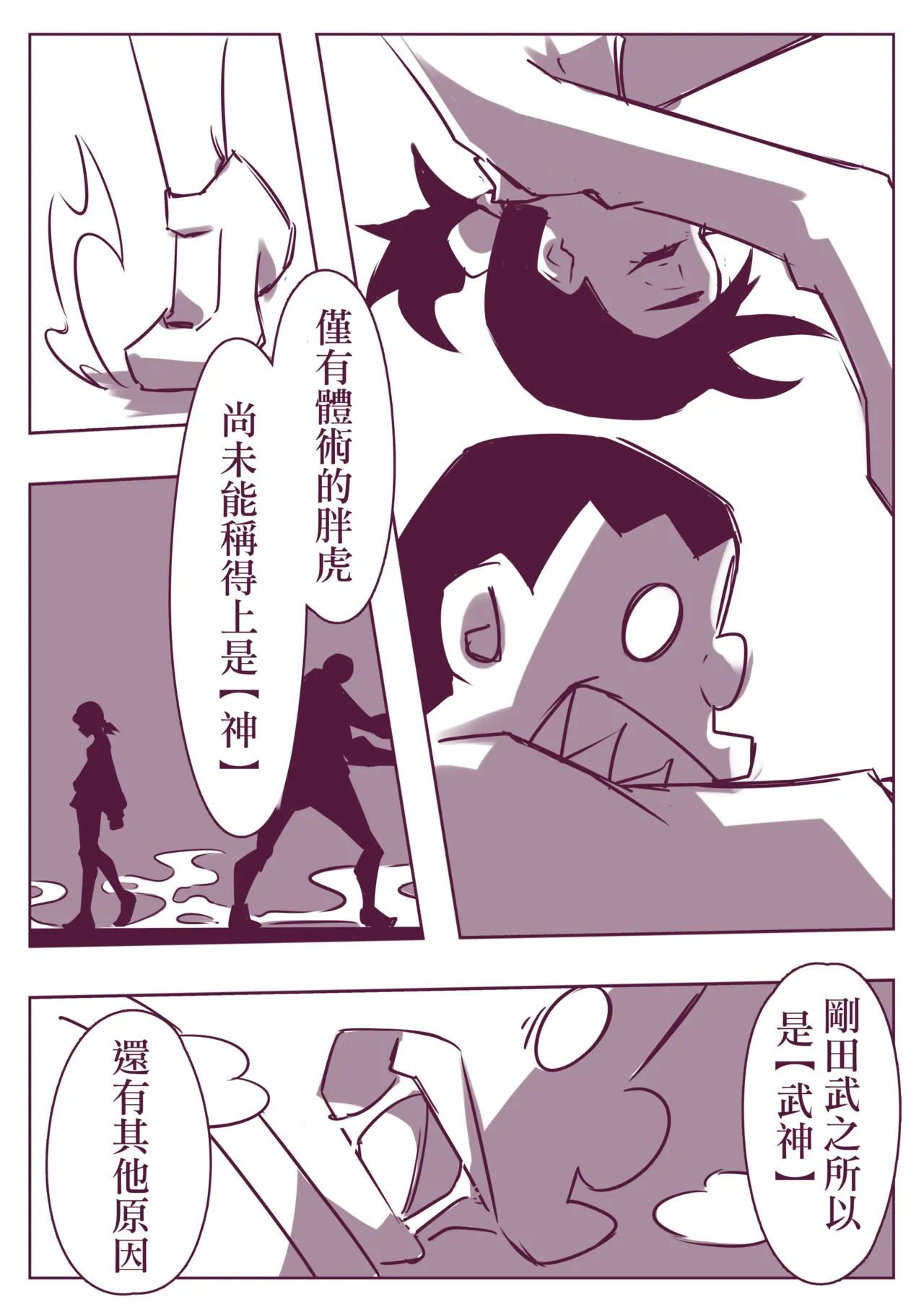 野比道1-9合集 中文 page 58 doraemon parody - story arc hentai manga - read online free