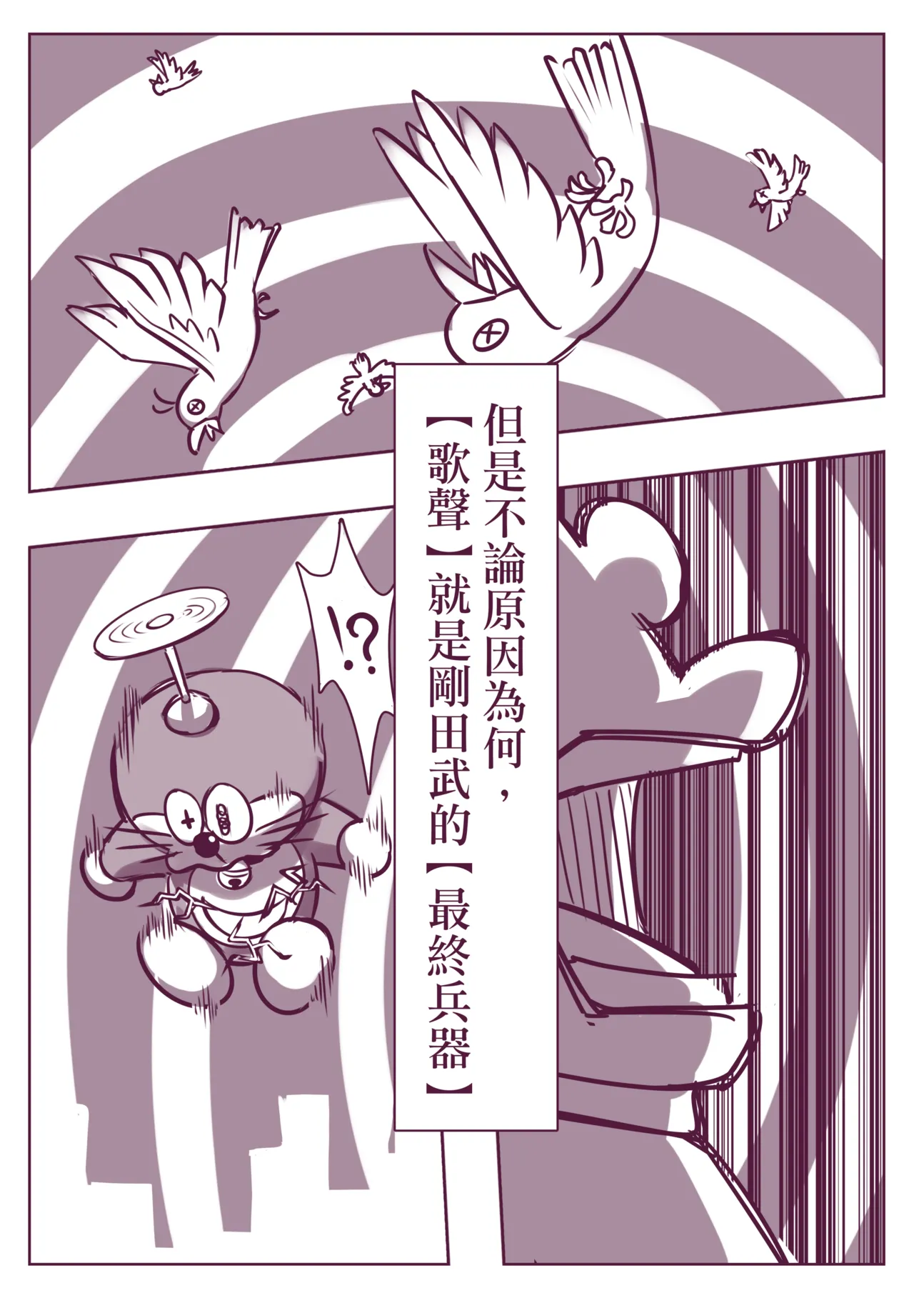 野比道1-9合集 中文 - Page 68