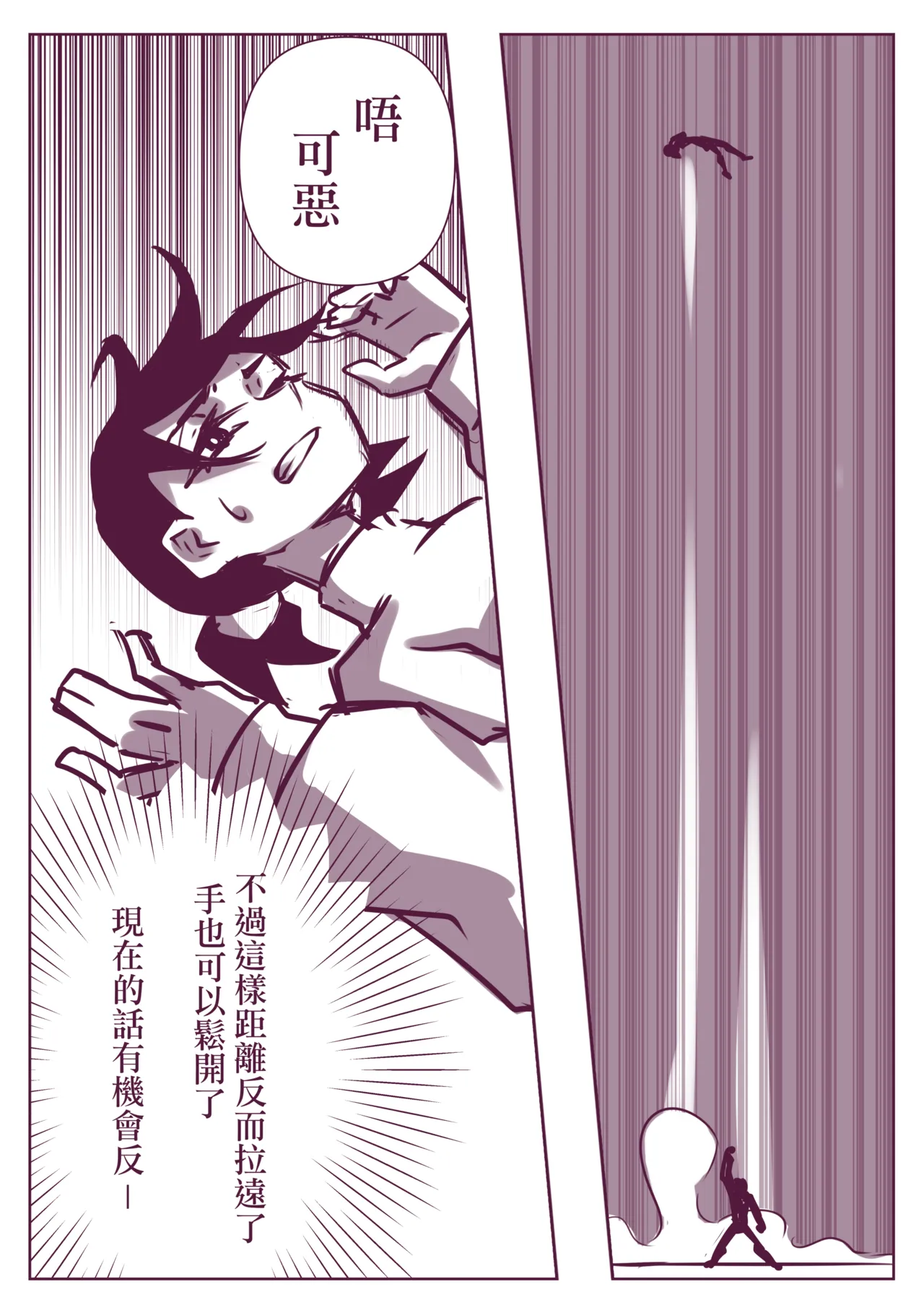 野比道1-9合集 中文 page 76 doraemon parody - story arc hentai manga - read online free