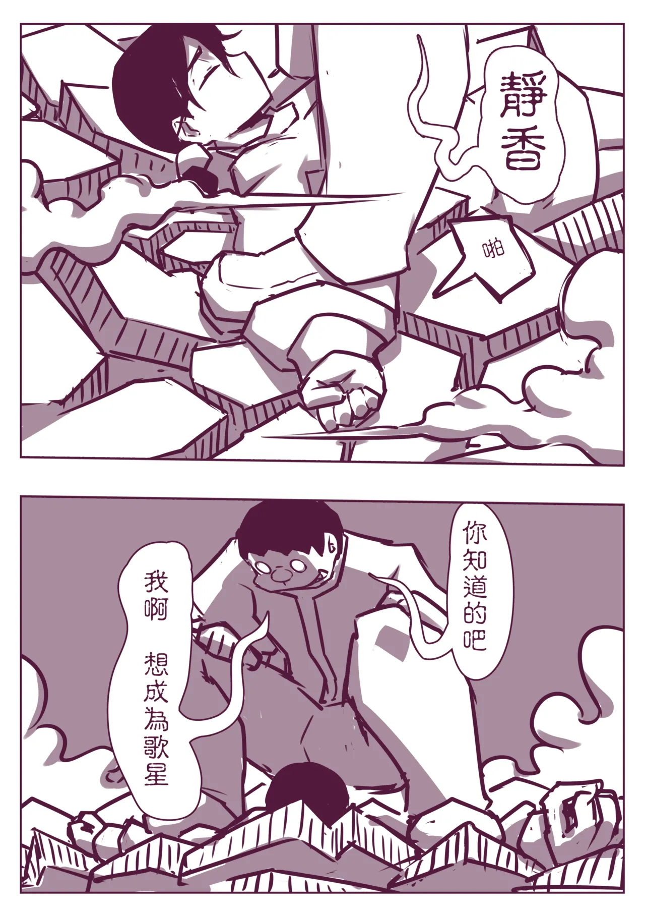 野比道1-9合集 中文 page 82 doraemon parody - story arc hentai manga - read online free