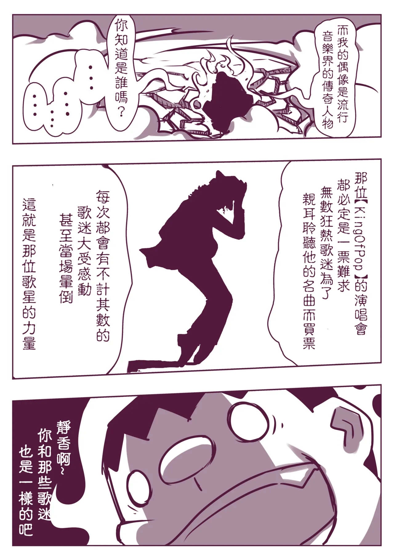 野比道1-9合集 中文 - Page 83