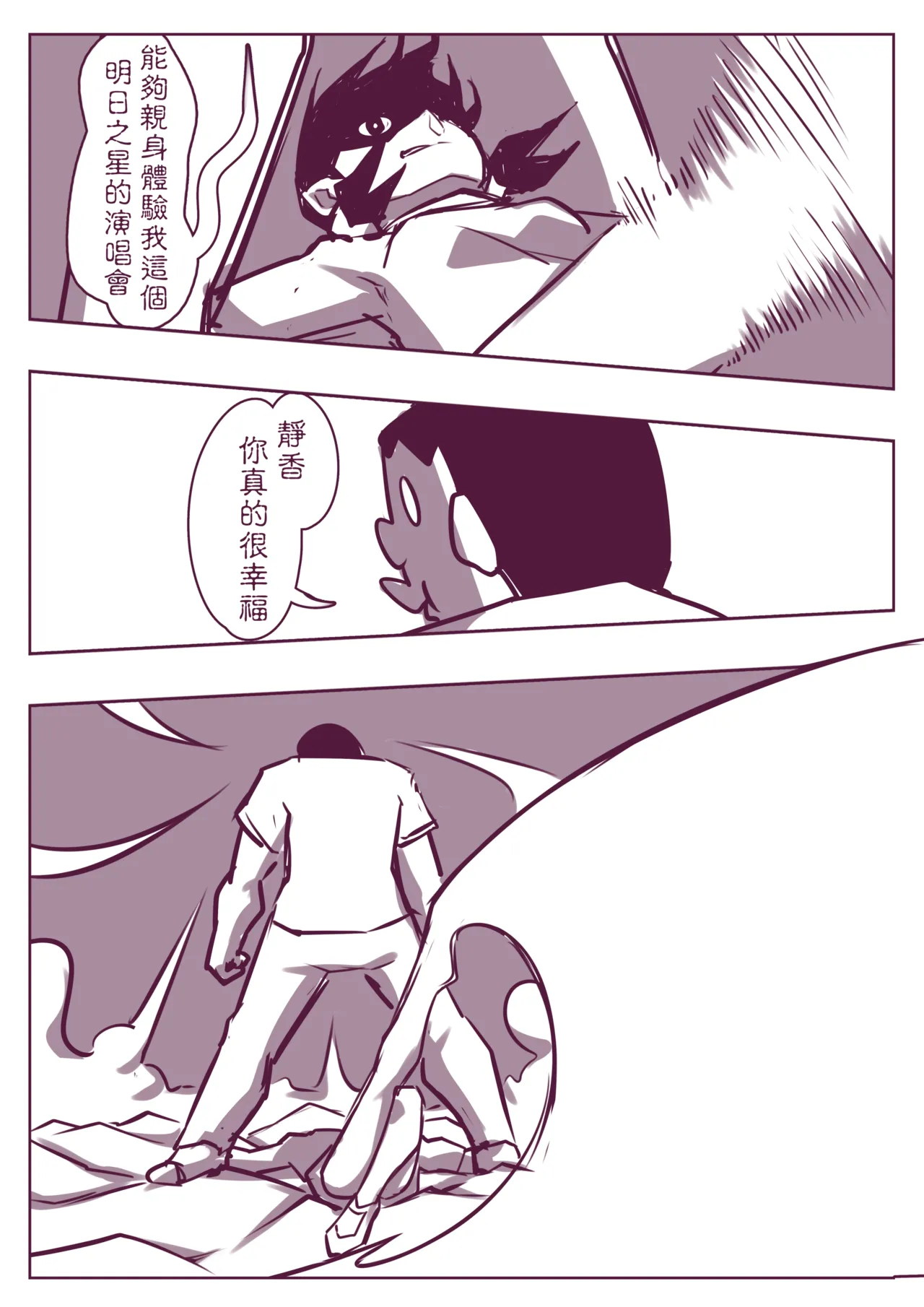 野比道1-9合集 中文 page 84 doraemon parody - story arc hentai manga - read online free