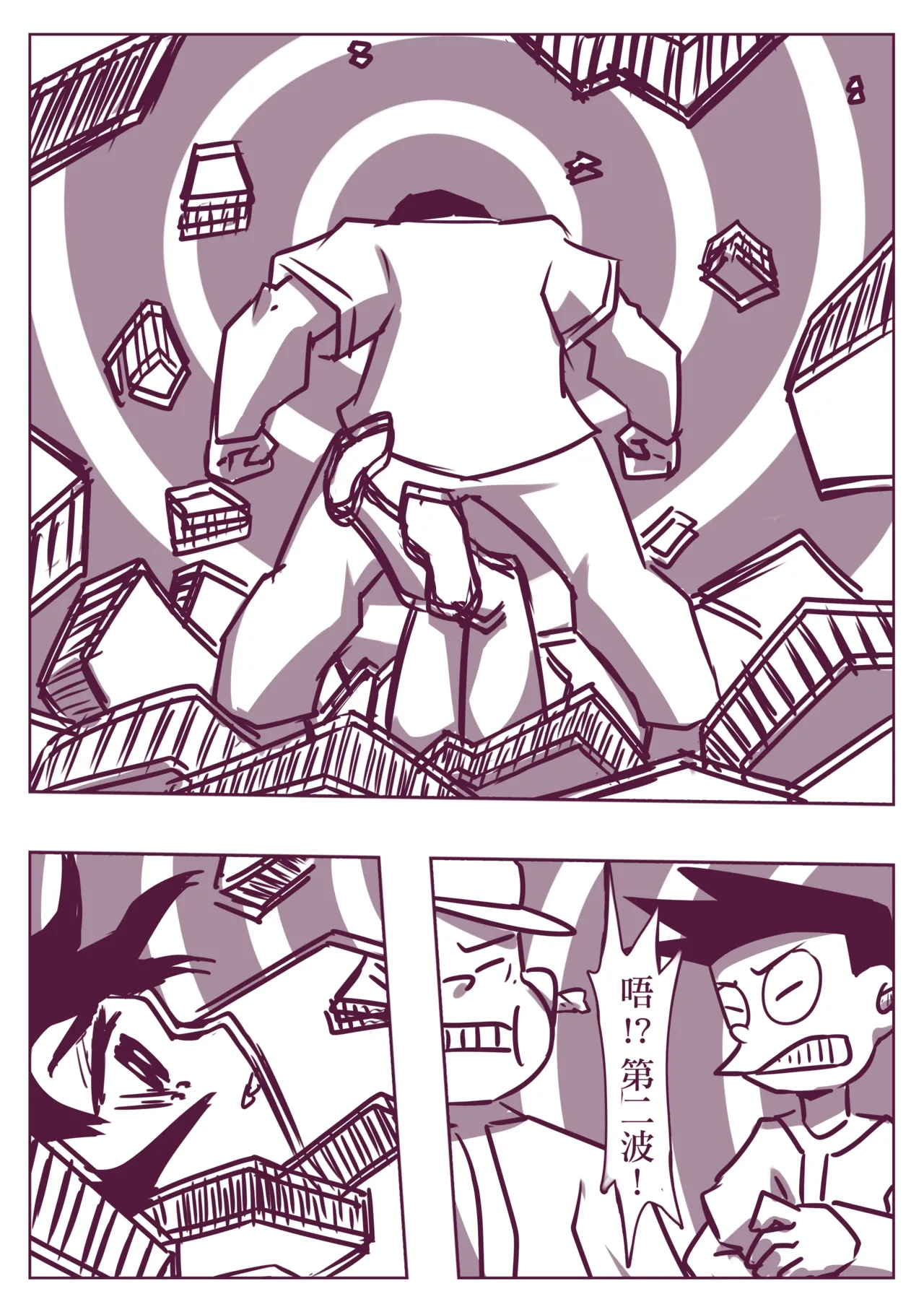 野比道1-9合集 中文 page 85 doraemon parody - story arc hentai manga - read online free