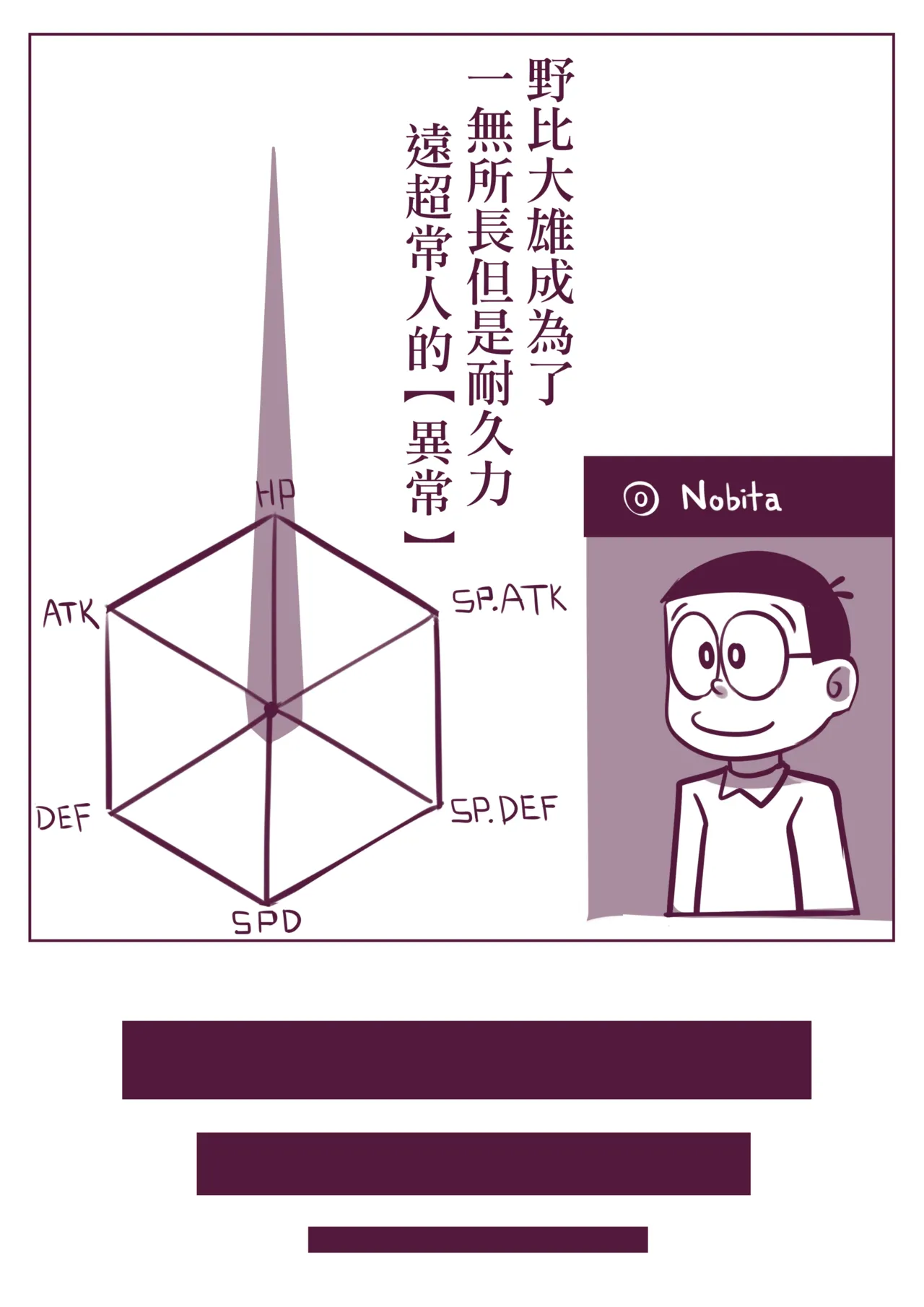 野比道1-9合集 中文 - Page 93