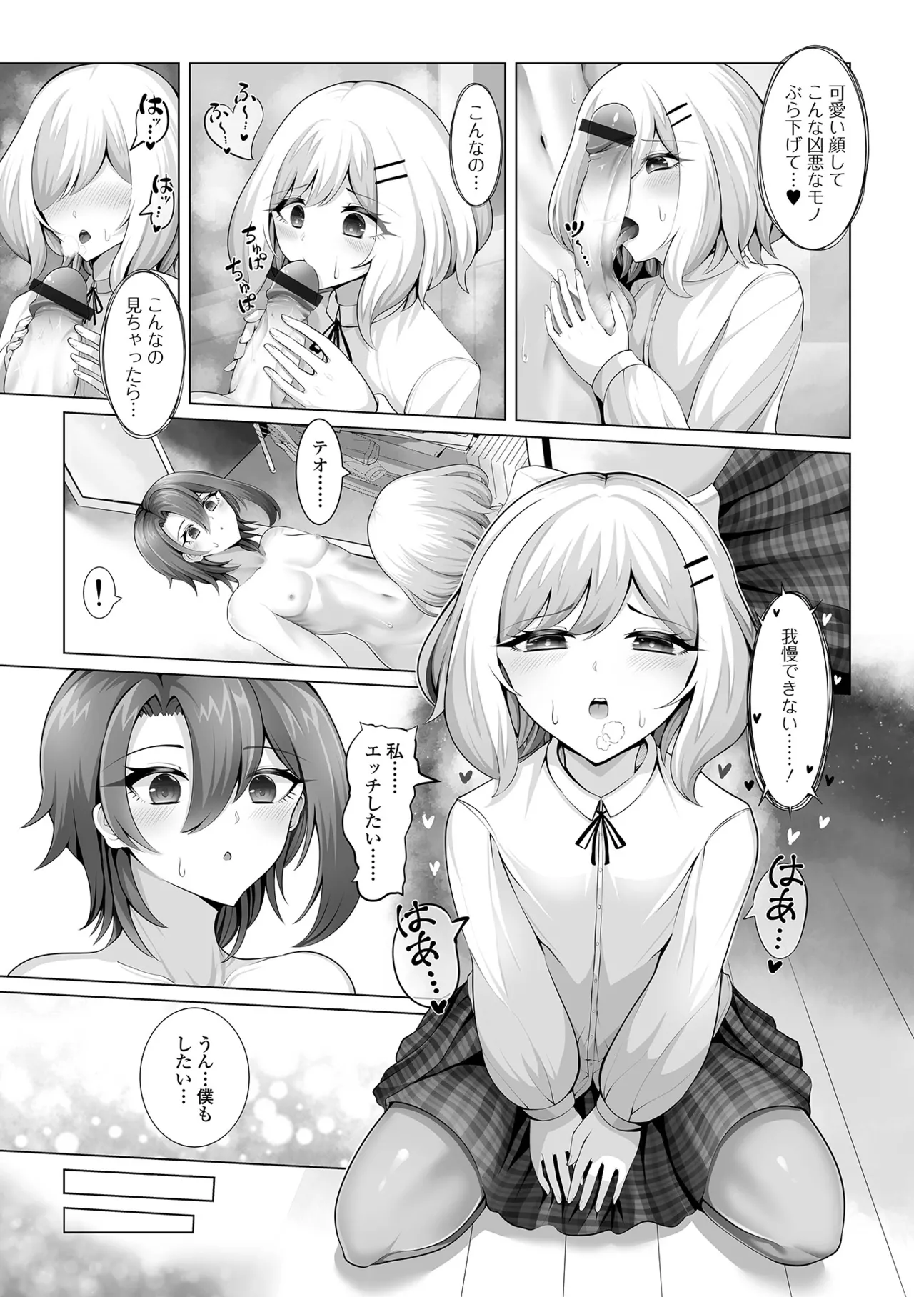 Gekkan Web Otoko no Ko-llection! S Vol. 103 page 59 - kissing virginity hentai manga - read online free
