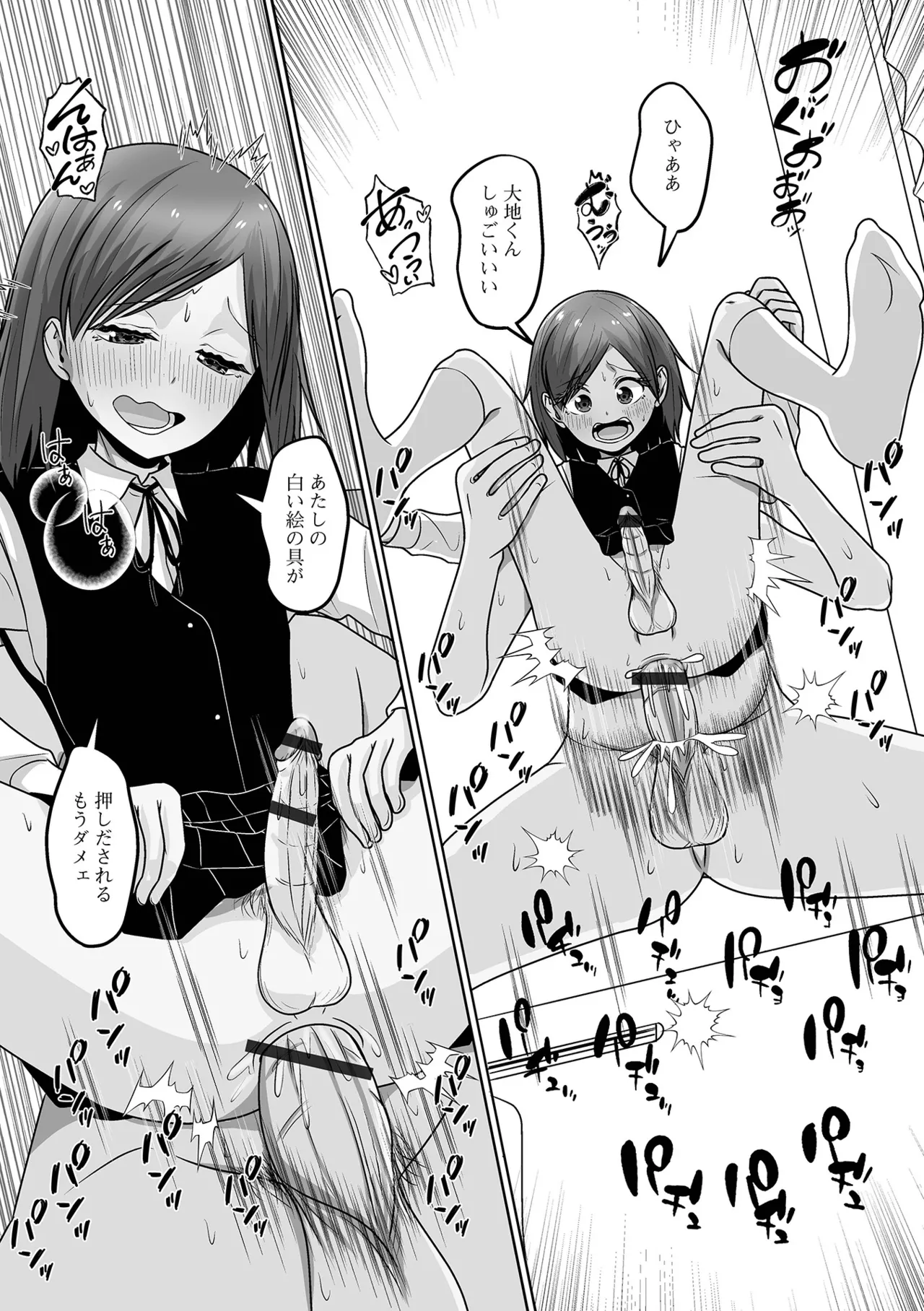 Gekkan Web Otoko no Ko-llection! S Vol. 103 page 97 - kissing virginity hentai manga - read online free