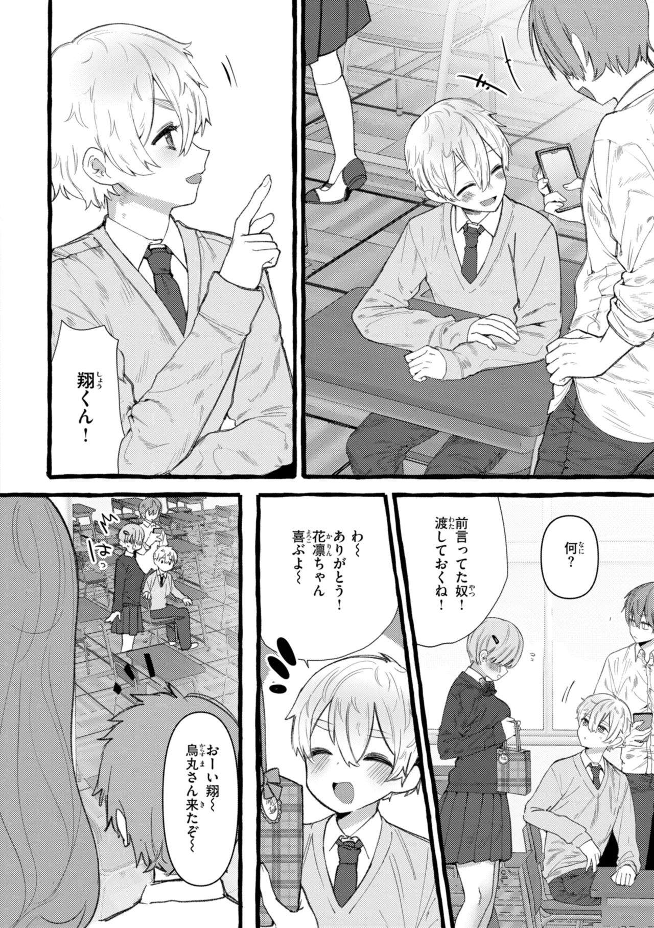 Boku yori Ookikute  Kawaii Onnanoko - Pretty Tall Milky lover page 140 - big breasts nakadashi hentai manga - read online free