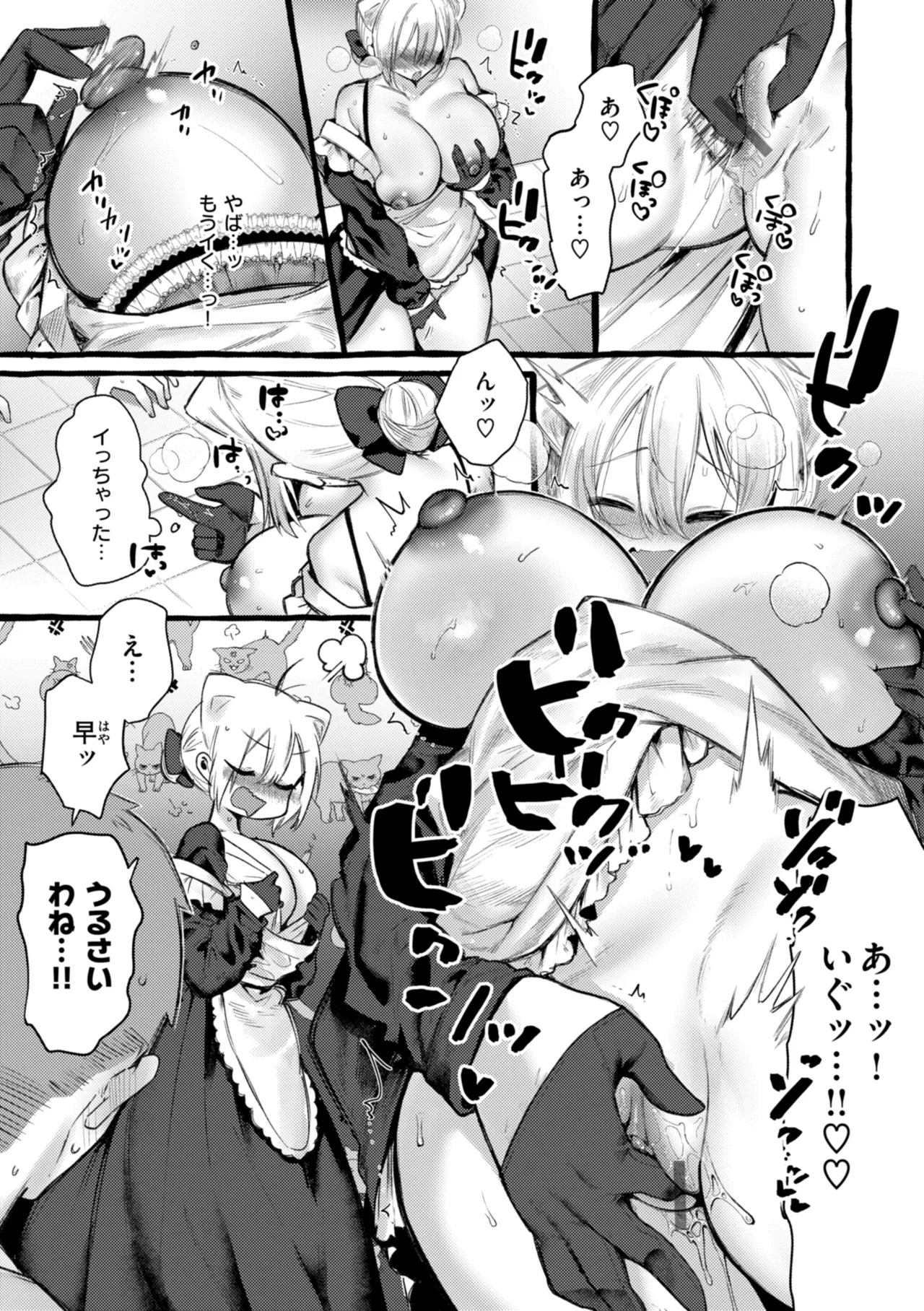 Boku yori Ookikute  Kawaii Onnanoko - Pretty Tall Milky lover page 22 - big breasts nakadashi hentai manga - read online free