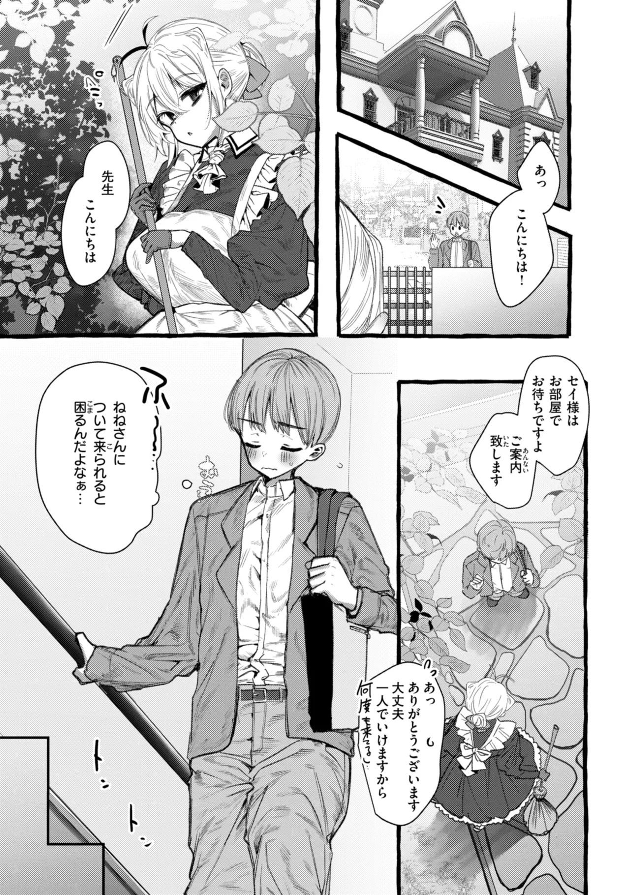 Boku yori Ookikute  Kawaii Onnanoko - Pretty Tall Milky lover page 35 - big breasts nakadashi hentai manga - read online free