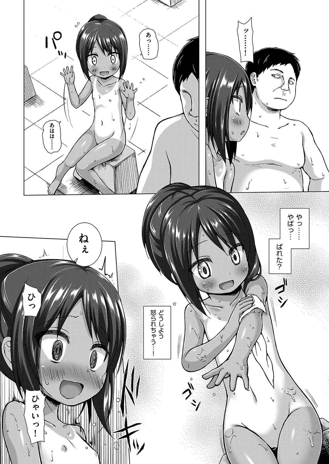 Irotoridorino Kotoritachi - Page 11