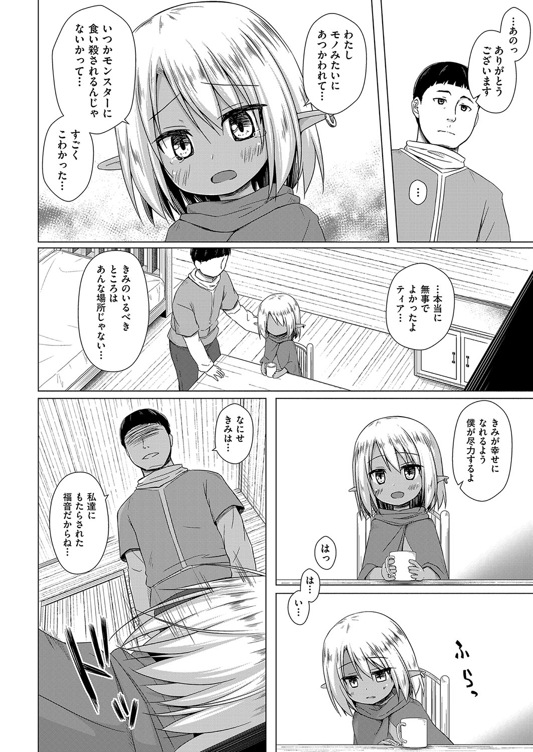 Irotoridorino Kotoritachi - Page 145