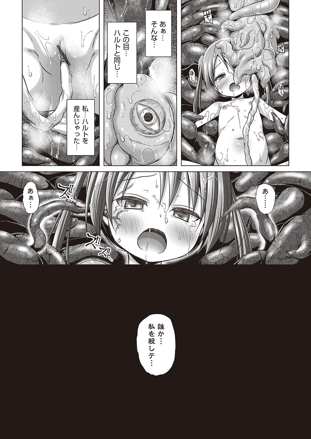 Irotoridorino Kotoritachi - Page 212