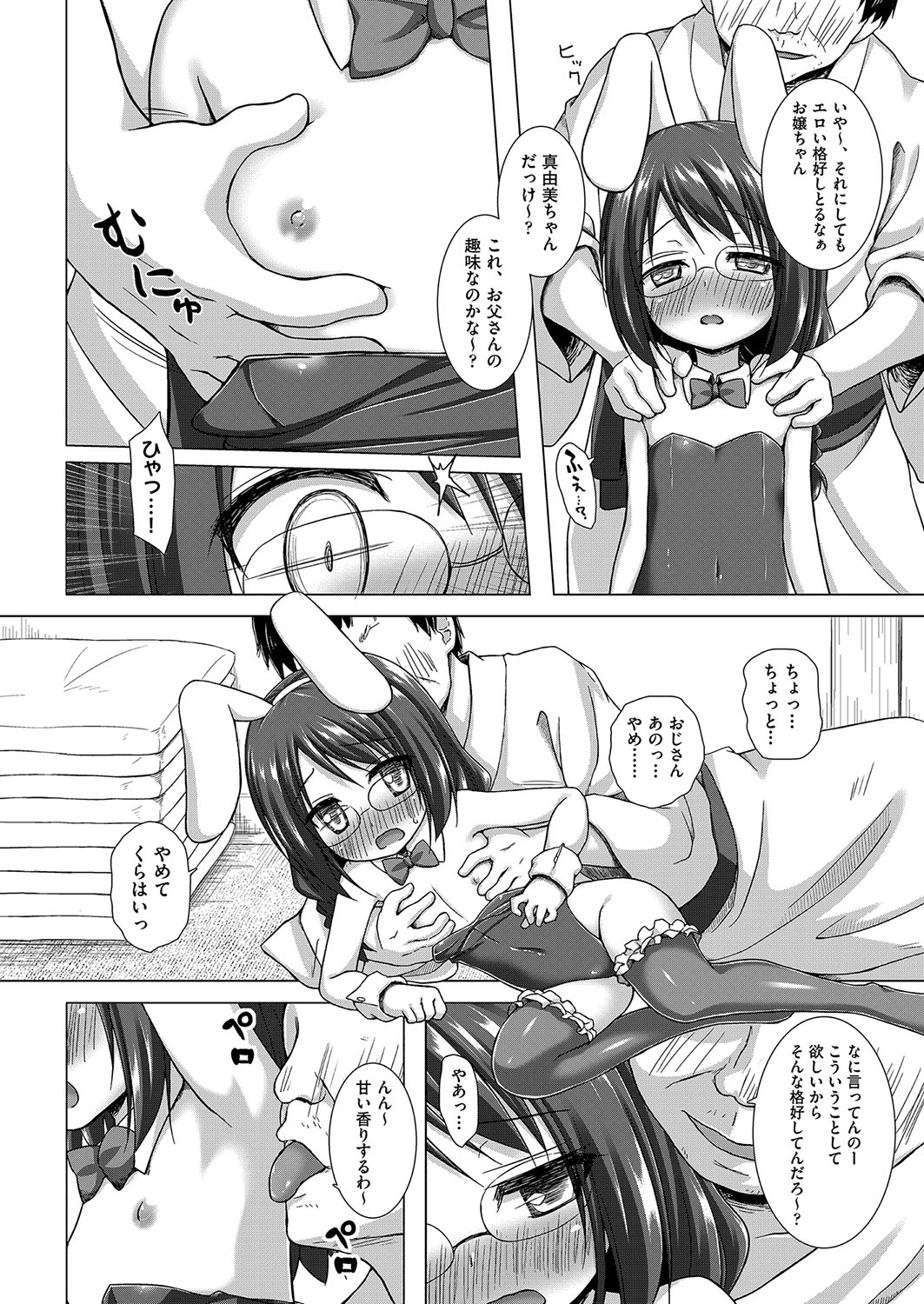 Irotoridorino Kotoritachi - Page 55