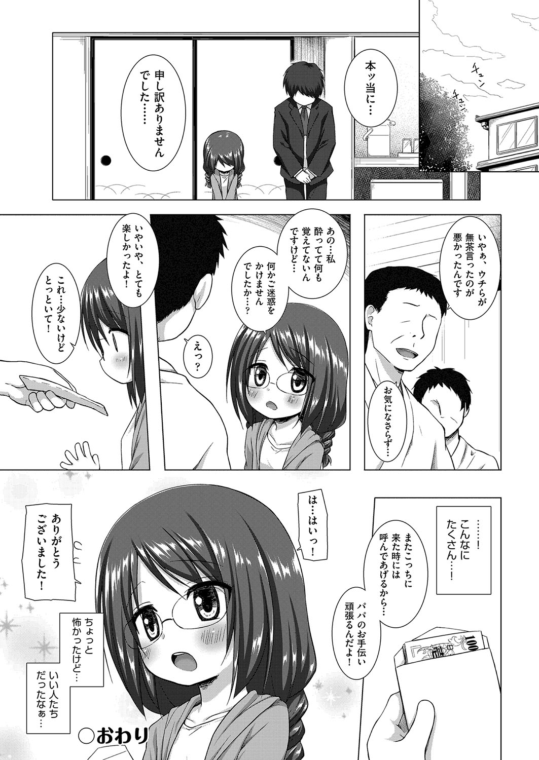 Irotoridorino Kotoritachi - Page 70