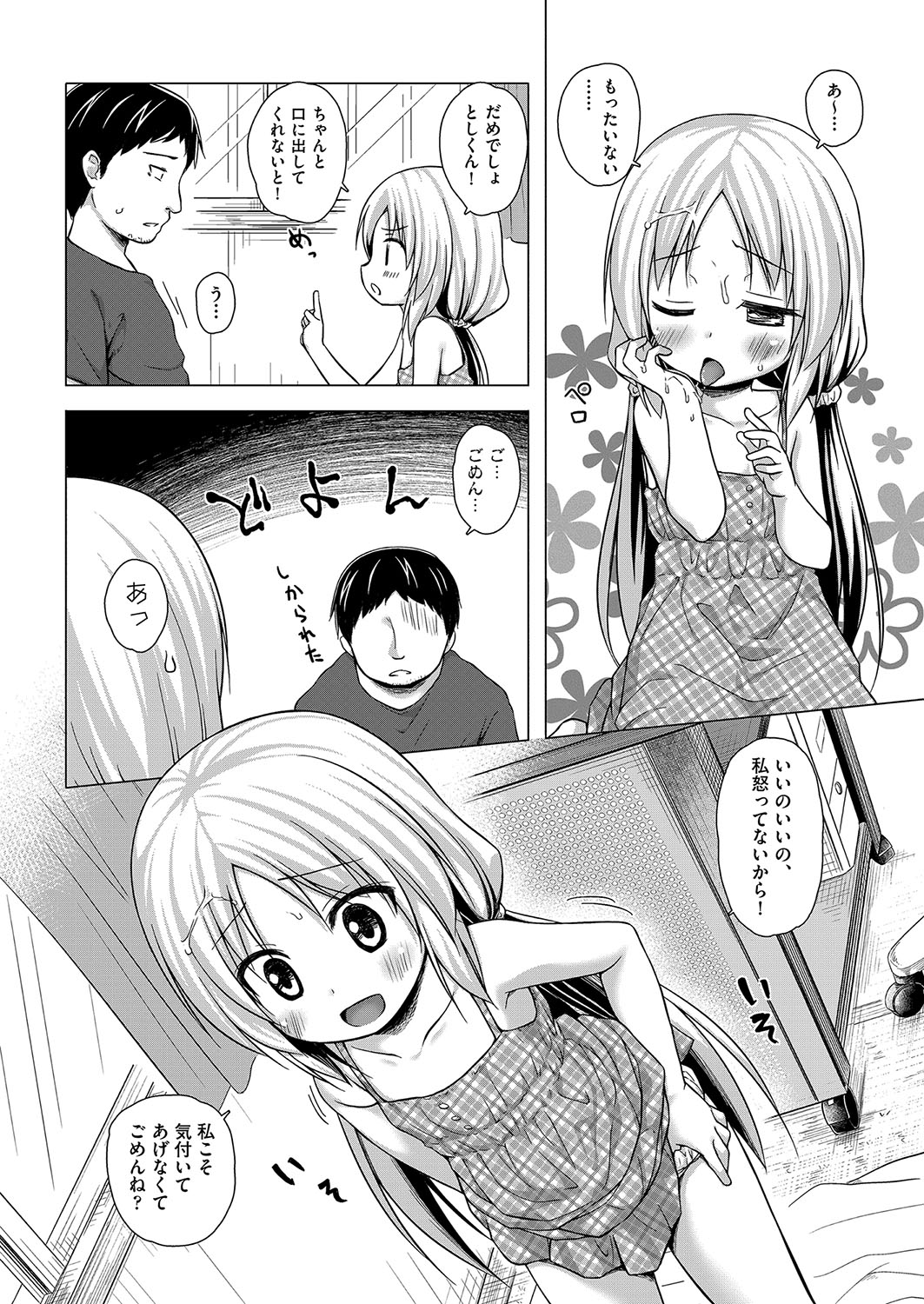 Irotoridorino Kotoritachi - Page 79