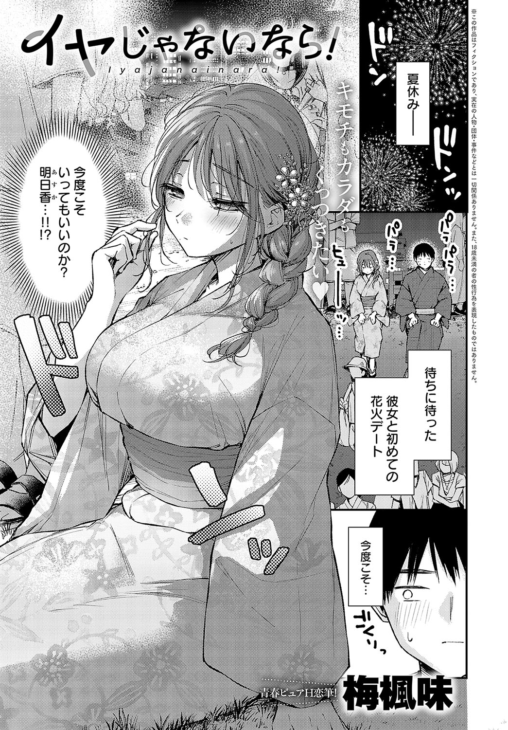 COMIC Anthurium 2024-12 page 100 - business suit squirting hentai manga - read online free