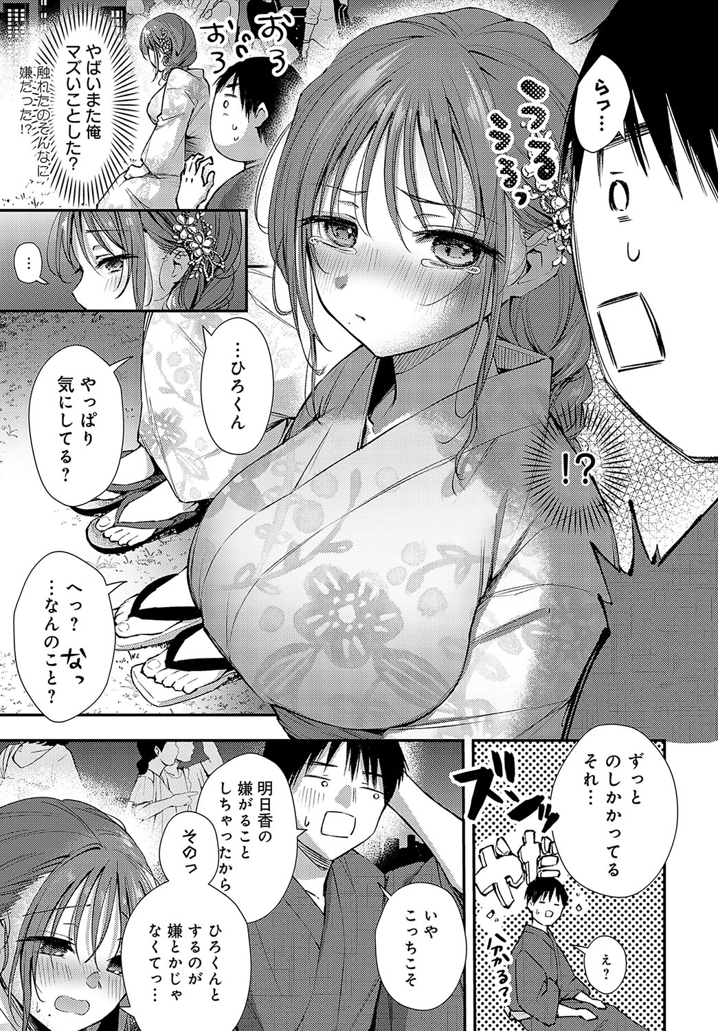 COMIC Anthurium 2024-12 page 106 - business suit squirting hentai manga - read online free
