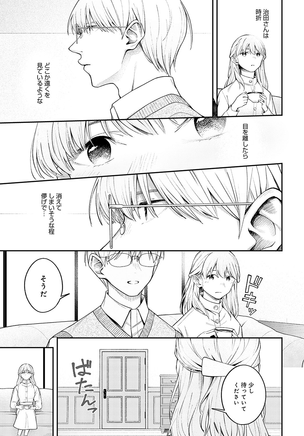 COMIC Anthurium 2024-12 - Page 158