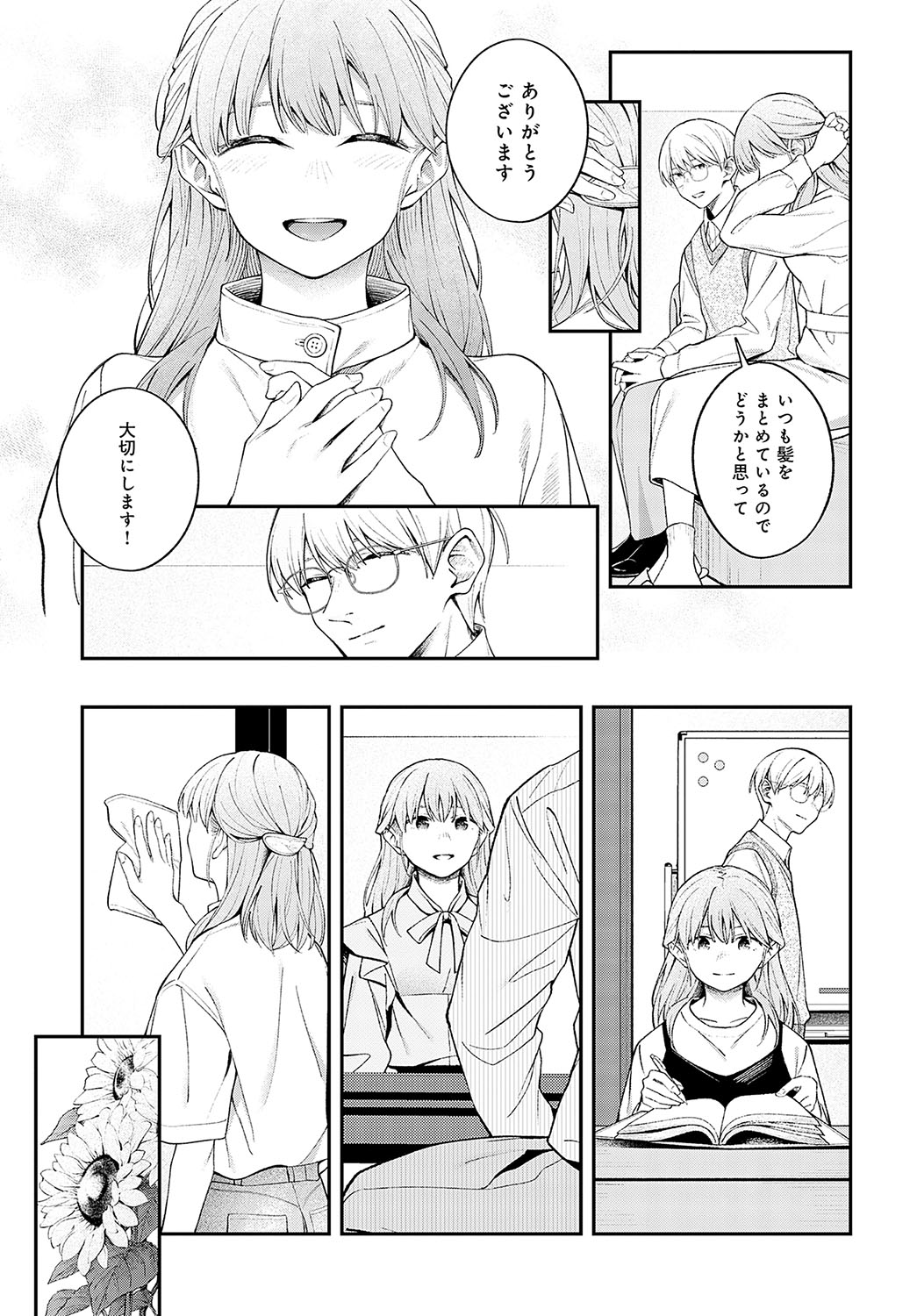 COMIC Anthurium 2024-12 page 160 - business suit squirting hentai manga - read online free