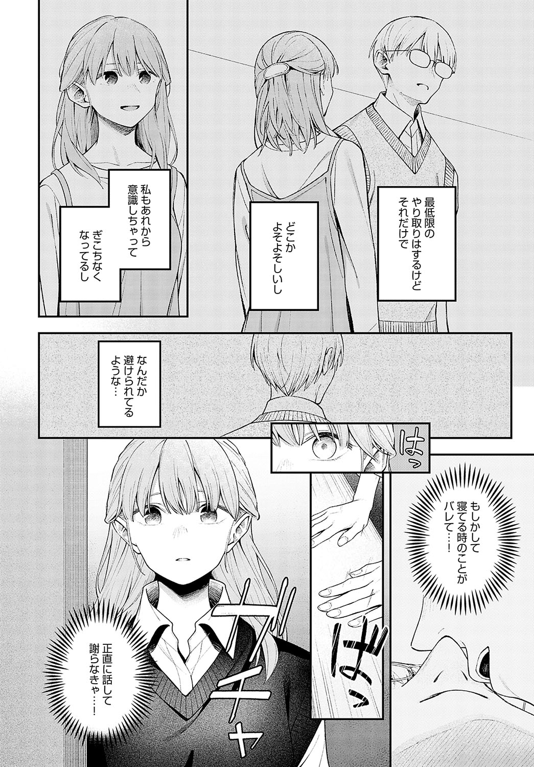 COMIC Anthurium 2024-12 page 167 - business suit squirting hentai manga - read online free