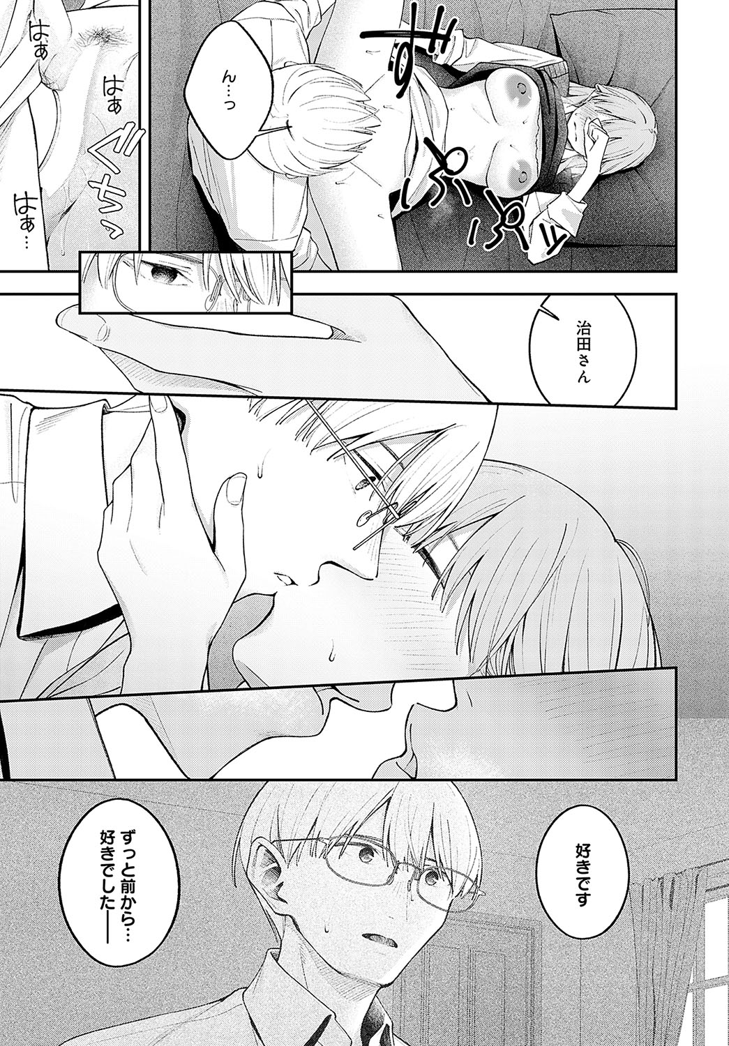 COMIC Anthurium 2024-12 page 178 - business suit squirting hentai manga - read online free