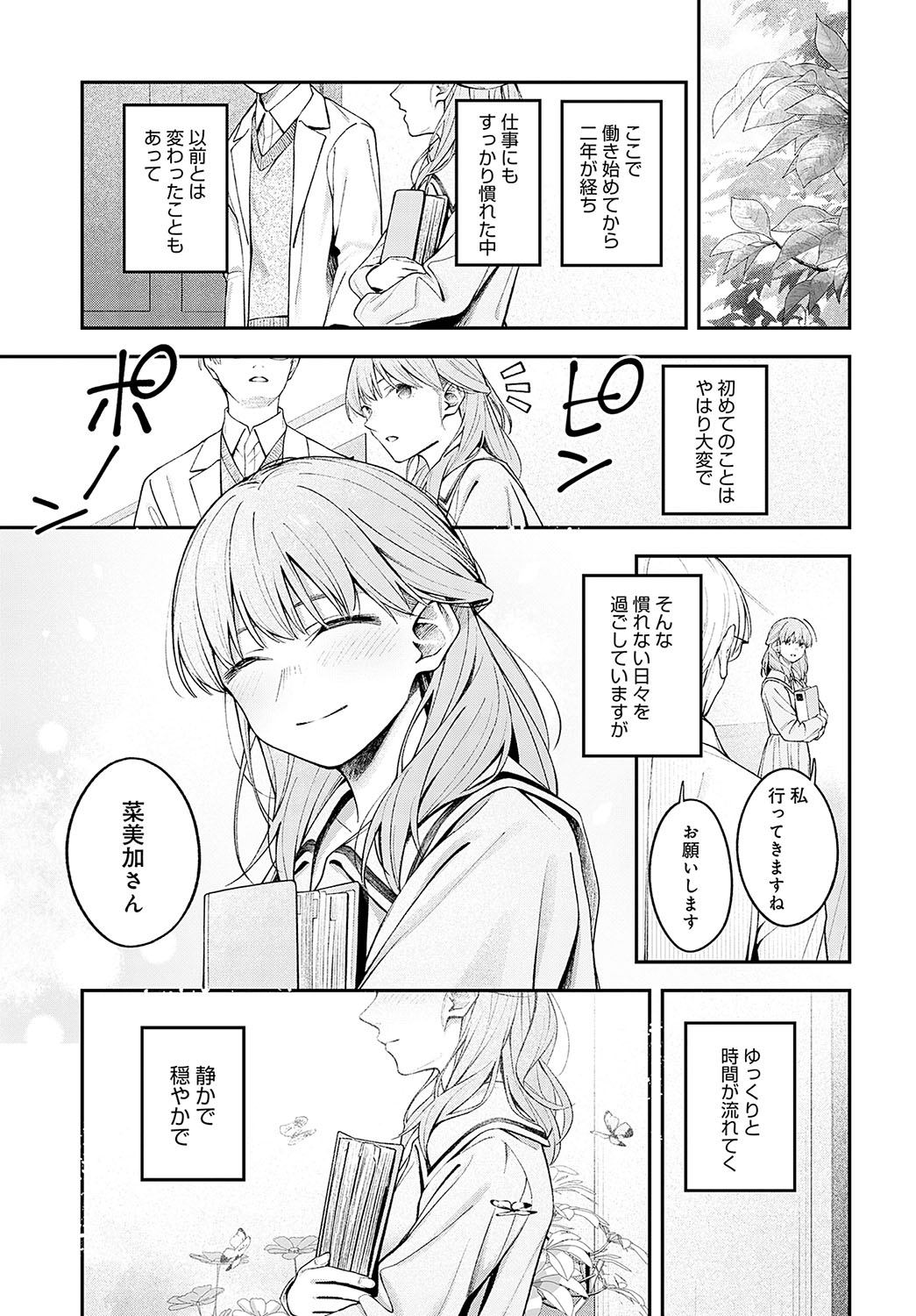 COMIC Anthurium 2024-12 page 192 - business suit squirting hentai manga - read online free