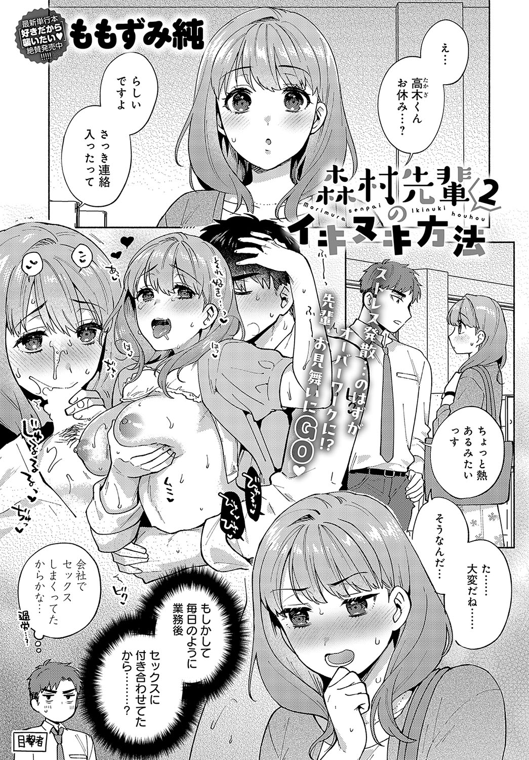 COMIC Anthurium 2024-12 page 196 - business suit squirting hentai manga - read online free
