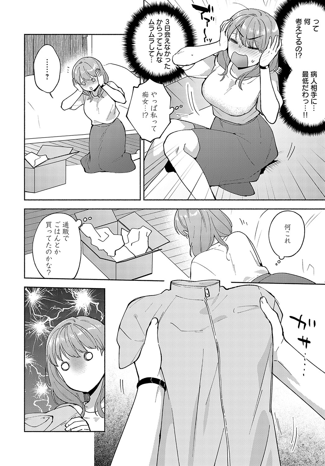 COMIC Anthurium 2024-12 page 199 - business suit squirting hentai manga - read online free