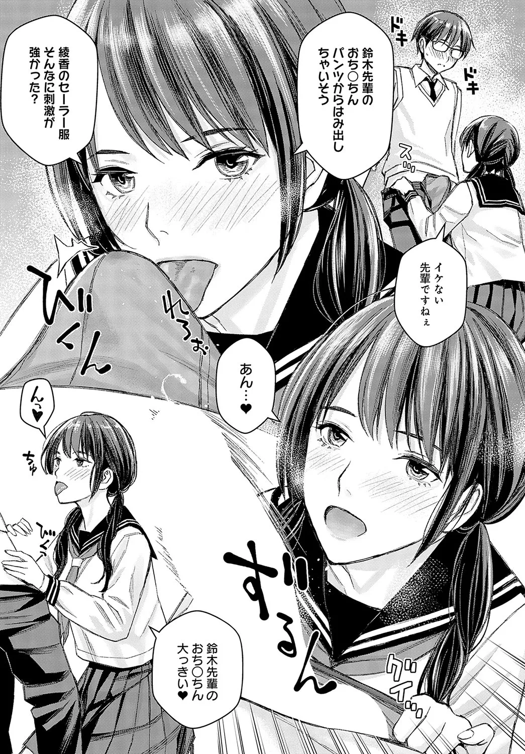 COMIC Anthurium 2024-12 page 262 - business suit squirting hentai manga - read online free