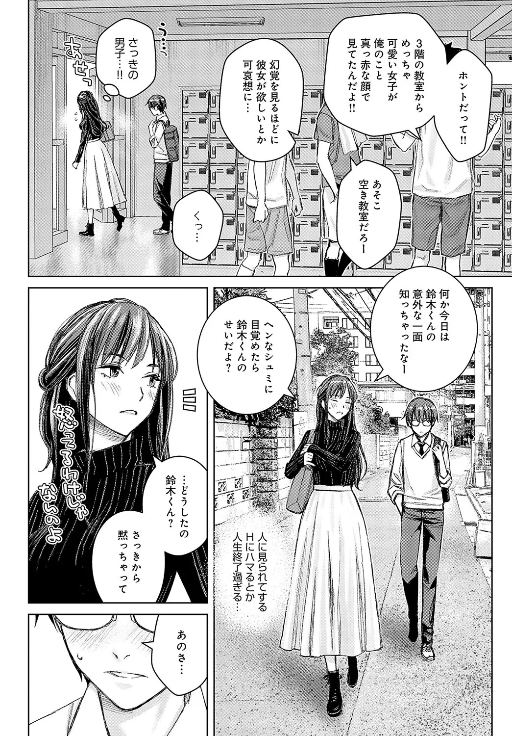COMIC Anthurium 2024-12 page 273 - business suit squirting hentai manga - read online free