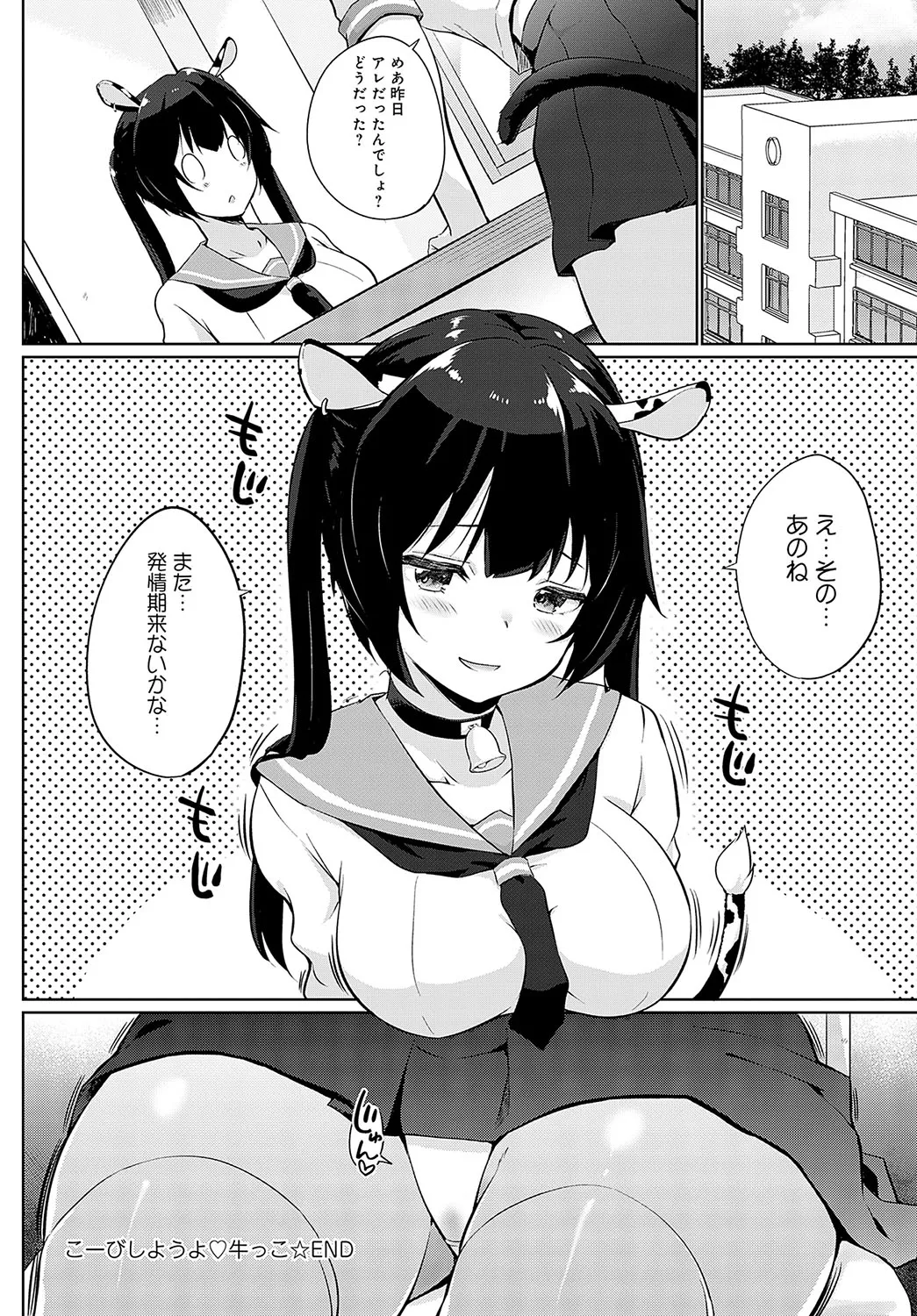 COMIC Anthurium 2024-12 page 297 - business suit squirting hentai manga - read online free