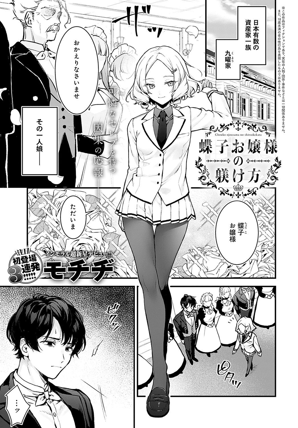COMIC Anthurium 2024-12 page 306 - business suit squirting hentai manga - read online free
