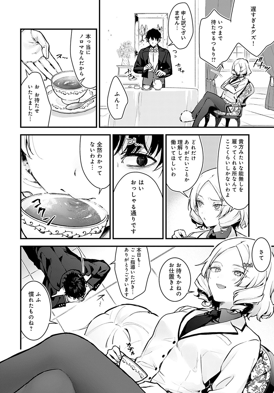 COMIC Anthurium 2024-12 page 309 - business suit squirting hentai manga - read online free