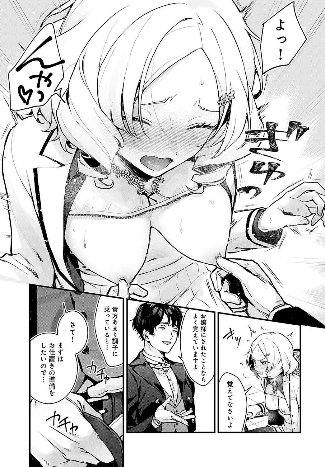 COMIC Anthurium 2024-12 page 316 - business suit squirting hentai manga - read online free